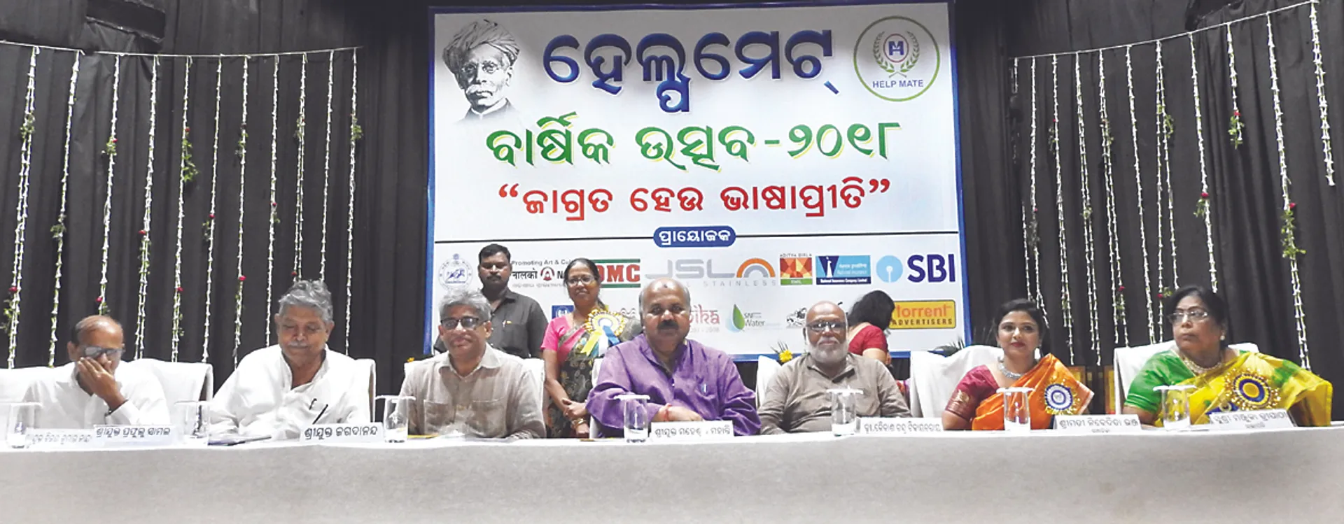 ହେଲ୍ପମେଟ୍‌ ପକ୍ଷରୁ ‘ଜାଗ୍ରତ ହେଉ ଭାଷାପ୍ରୀତି’