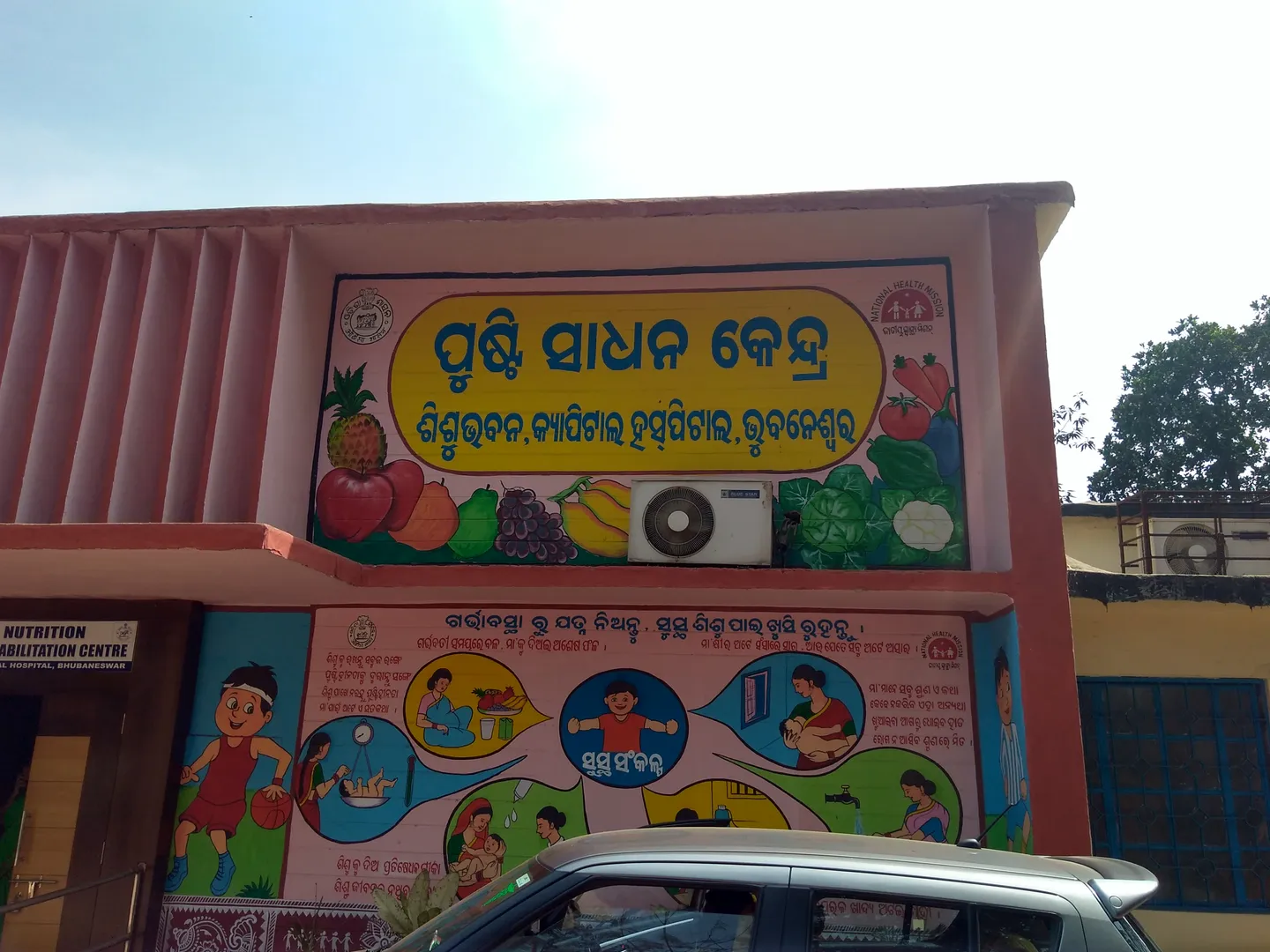 ଶିଶୁଭବନ ଏନ୍‌ଆର୍‌ସି: ନିଷ୍ପତ୍ତିରେ ରହିଯିବ ଉତ୍କର୍ଷ କେନ୍ଦ୍ର
