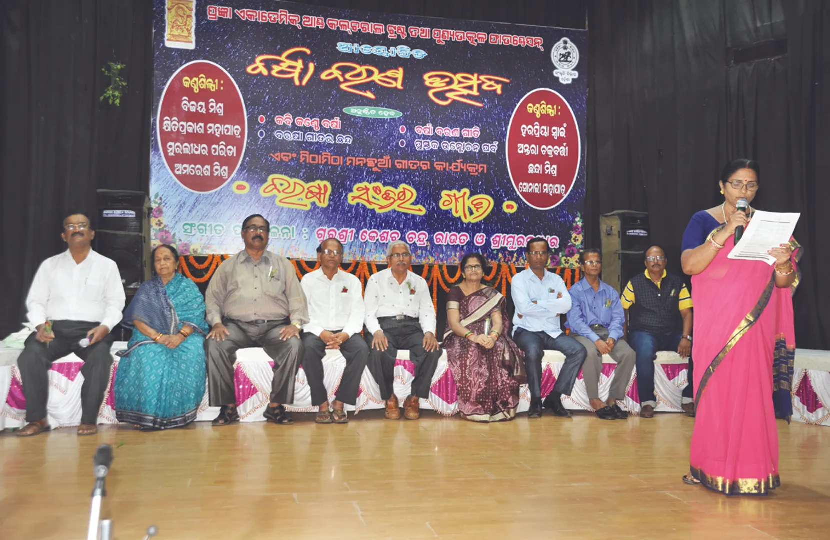 ନୃତ୍ୟ, ଗୀତ ଓ କବିତାରେ ବର୍ଷାକୁ ସ୍ୱାଗତ ଜମିଲା ‘ବର୍ଷାବରଣ ଉତ୍ସବ’