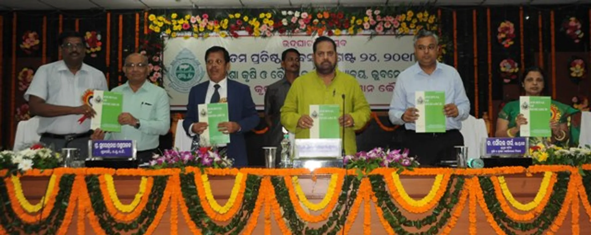 ଓୟୁଏଟିର ୫୭ ତମ ପ୍ରତିଷ୍ଠା ଦିବସ: ଓୟୁଏଟିରେ ହେବ କୃଷି ଟେକ୍ନୋ ପାର୍କ