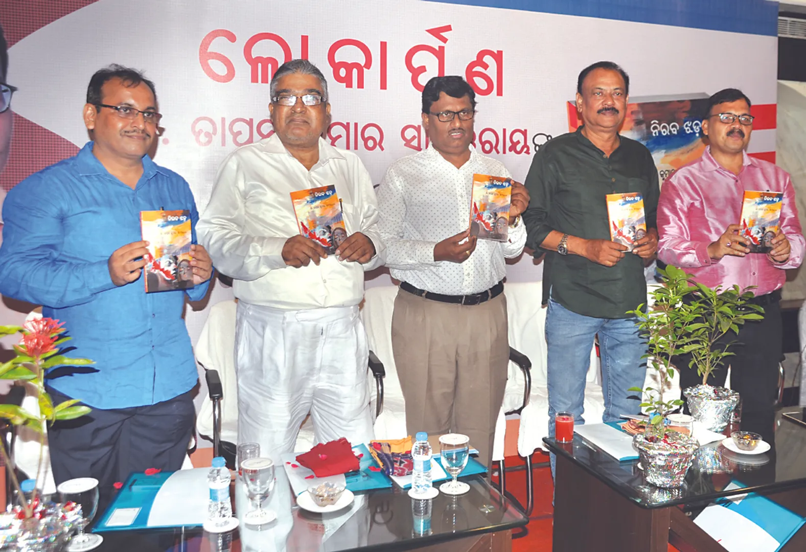 ‘ନିରବ ଝଡ଼’ ଉନ୍ମୋଚିତ