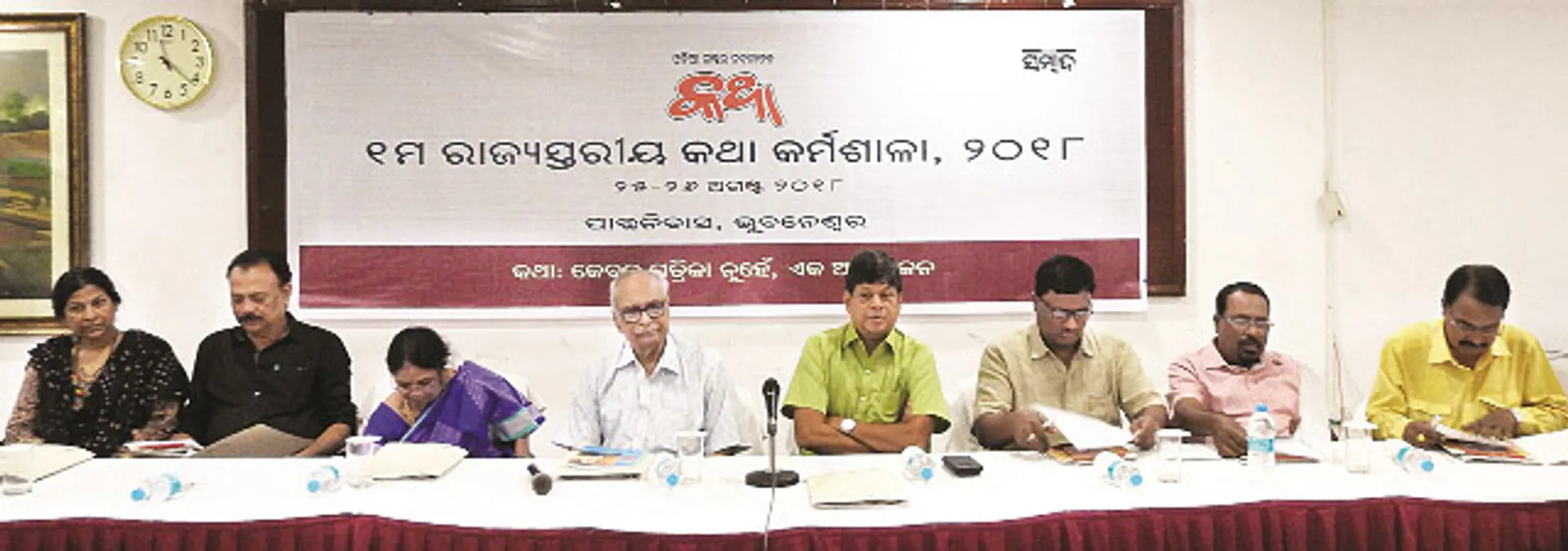 କ୍ଷୁଦ୍ର ଗଳ୍ପ ସମୟର ଶିଳ୍ପ ରୂପ