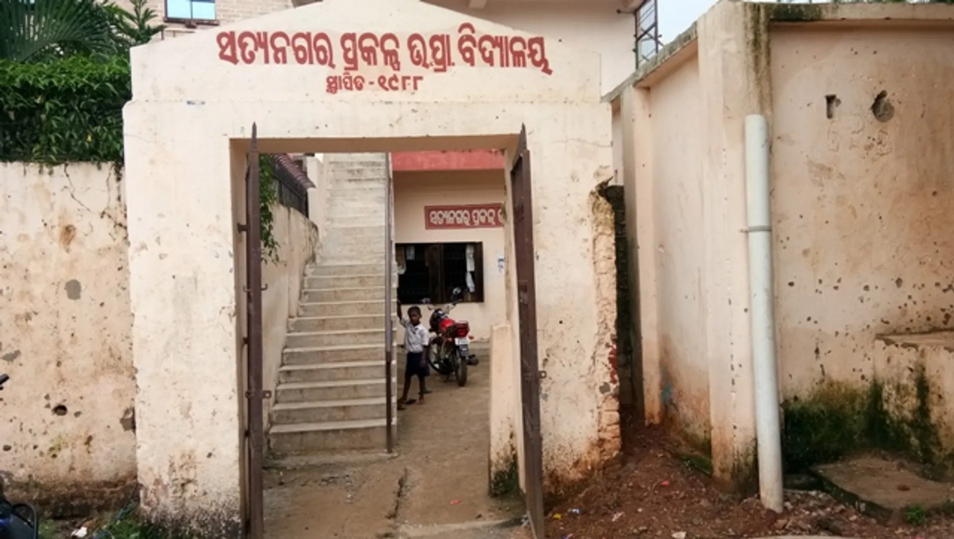 ରାଜଧାନୀରେ ବି ଅଛି ଏମିତି ସ୍କୁଲ୍‌: ଶ୍ରେଣୀ ଗୃହ, ଶିକ୍ଷକ ସବୁ ଅଭାବ