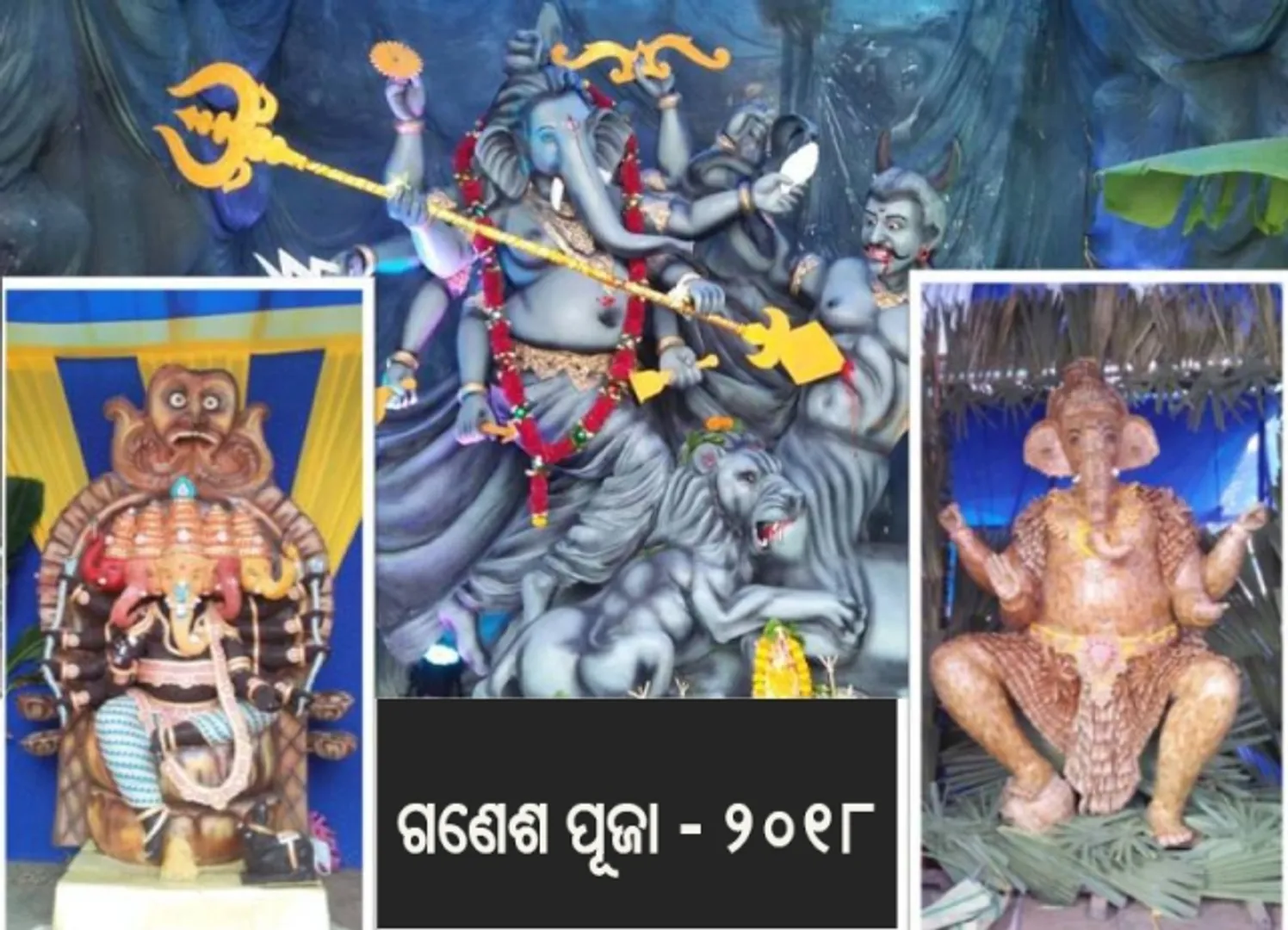 ବାଲେଶ୍ୱରରେ ଭଗବାନ ଗଣେଶଙ୍କ ପୂଜାର୍ଚ୍ଚନା: (ଫଟୋ: ମନୋଜ)
