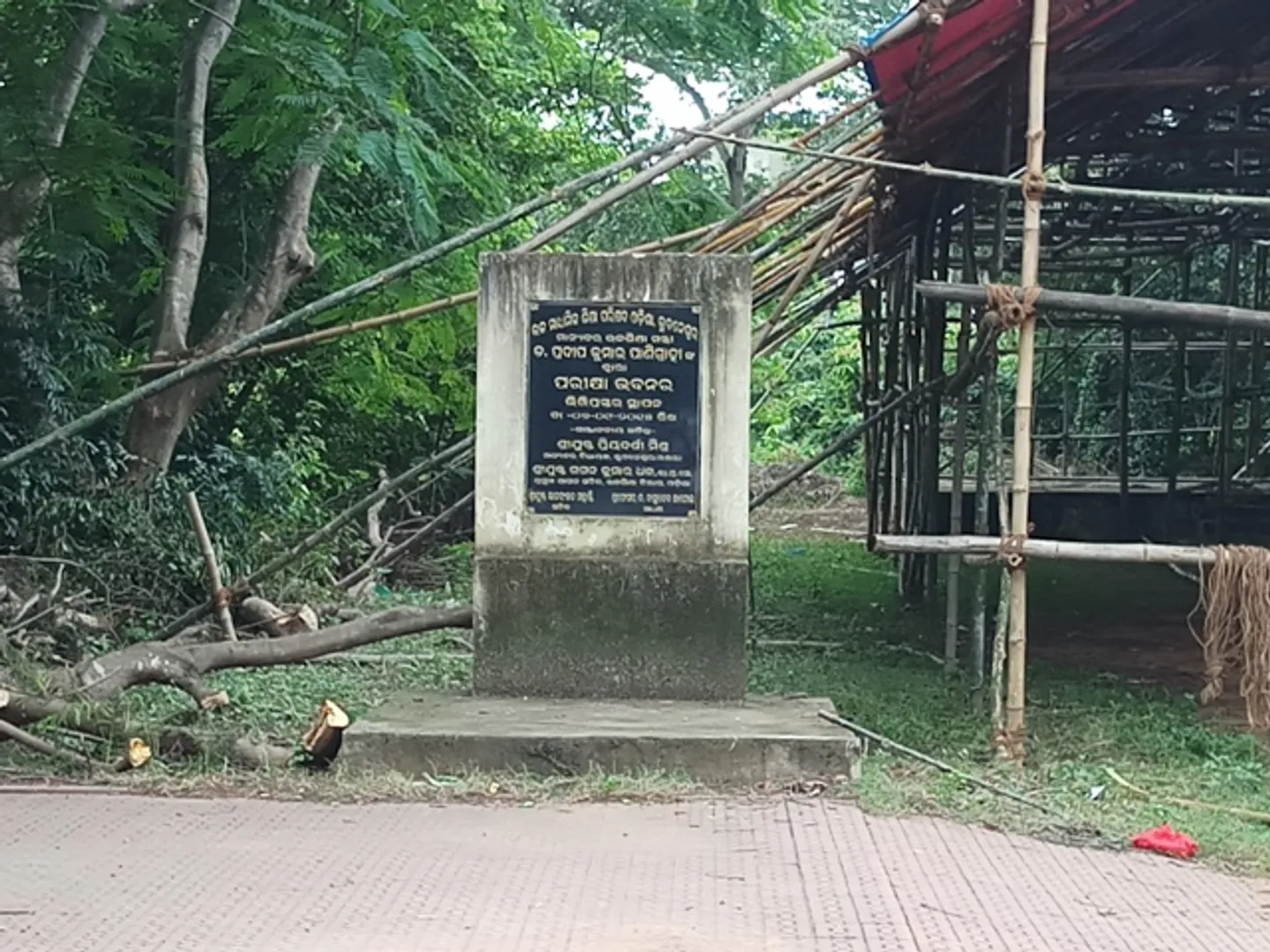 ଭିତ୍ତିପ୍ରସ୍ତରରେ ଅଟକିଛି ‘ପରୀକ୍ଷା ଭବନ’