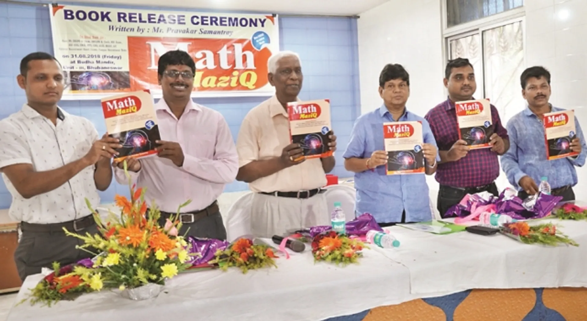 ‘ମ୍ୟାଥ ମ୍ୟାଜିକ୍‌’ ପୁସ୍ତକ ଲୋକାର୍ପିତ