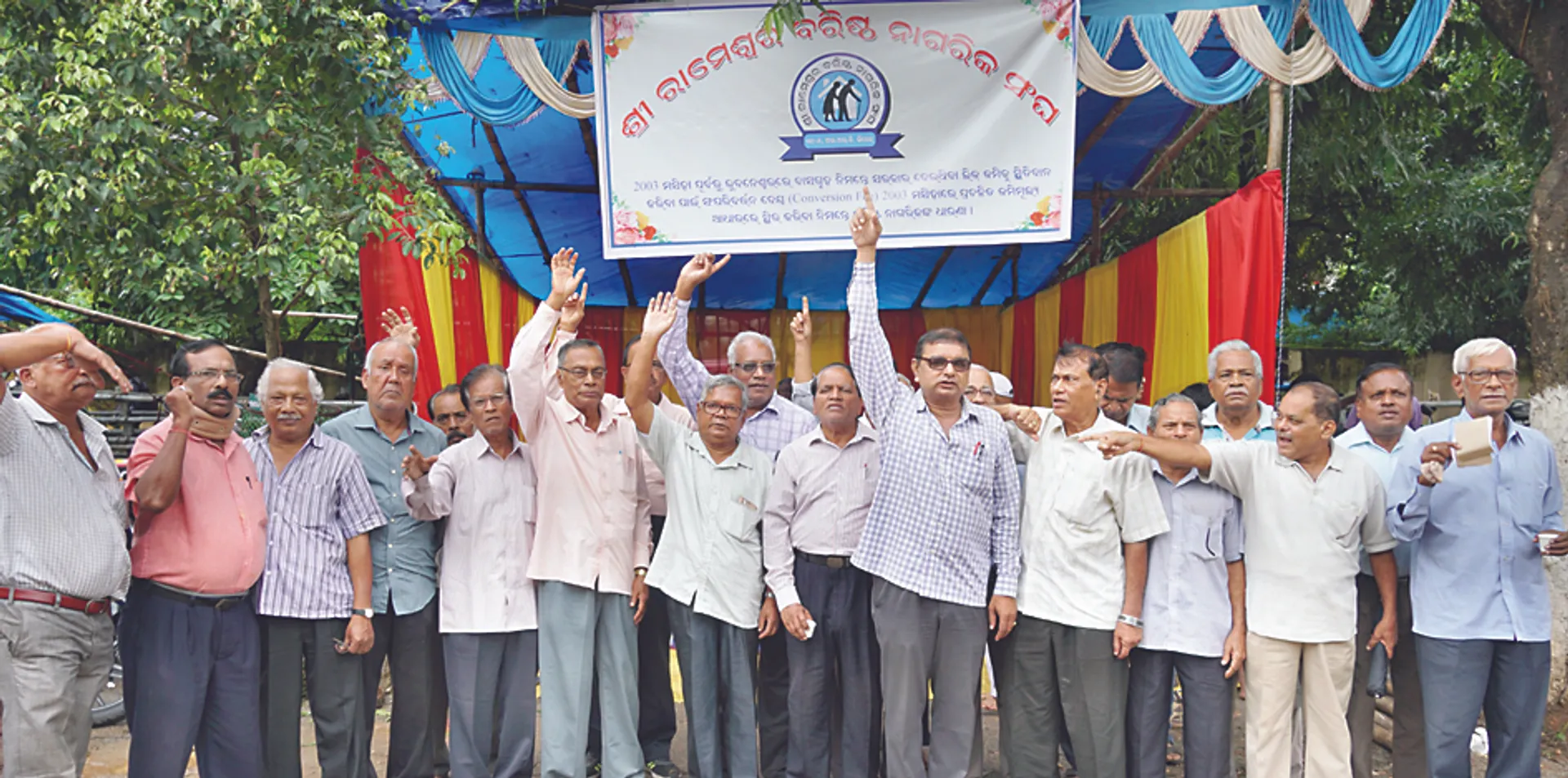 ଶ୍ରୀ ରାମେଶ୍ୱର ବରିଷ୍ଠ ନାଗରିକ ସଂଘର ଧାରଣା