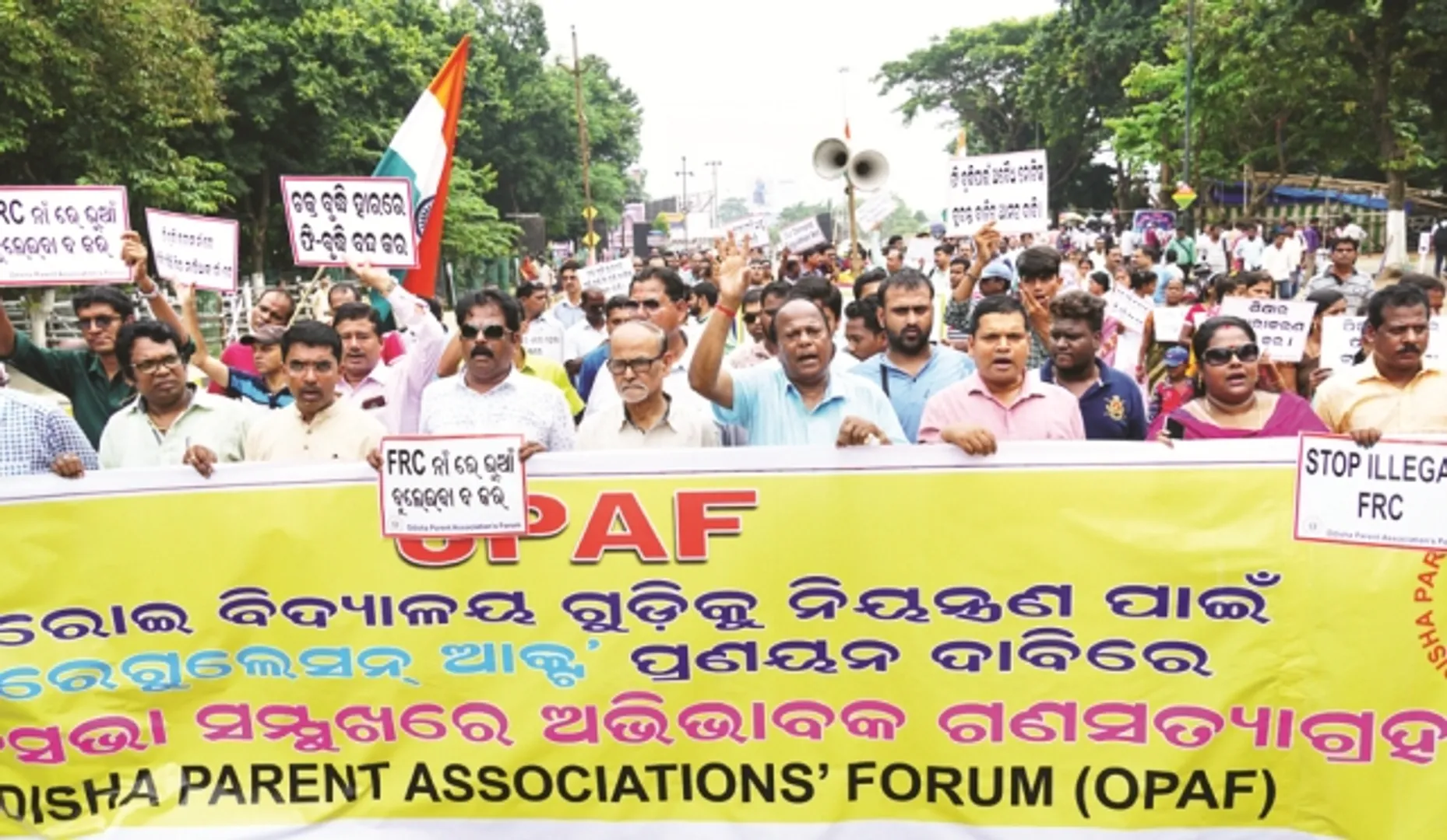 ଘରୋଇ ଶିକ୍ଷାନୁଷ୍ଠାନର ଶୋଷଣ ବିରୋଧରେ ଅଭିଭାବକ ସଂଘର ଆନ୍ଦୋଳନ