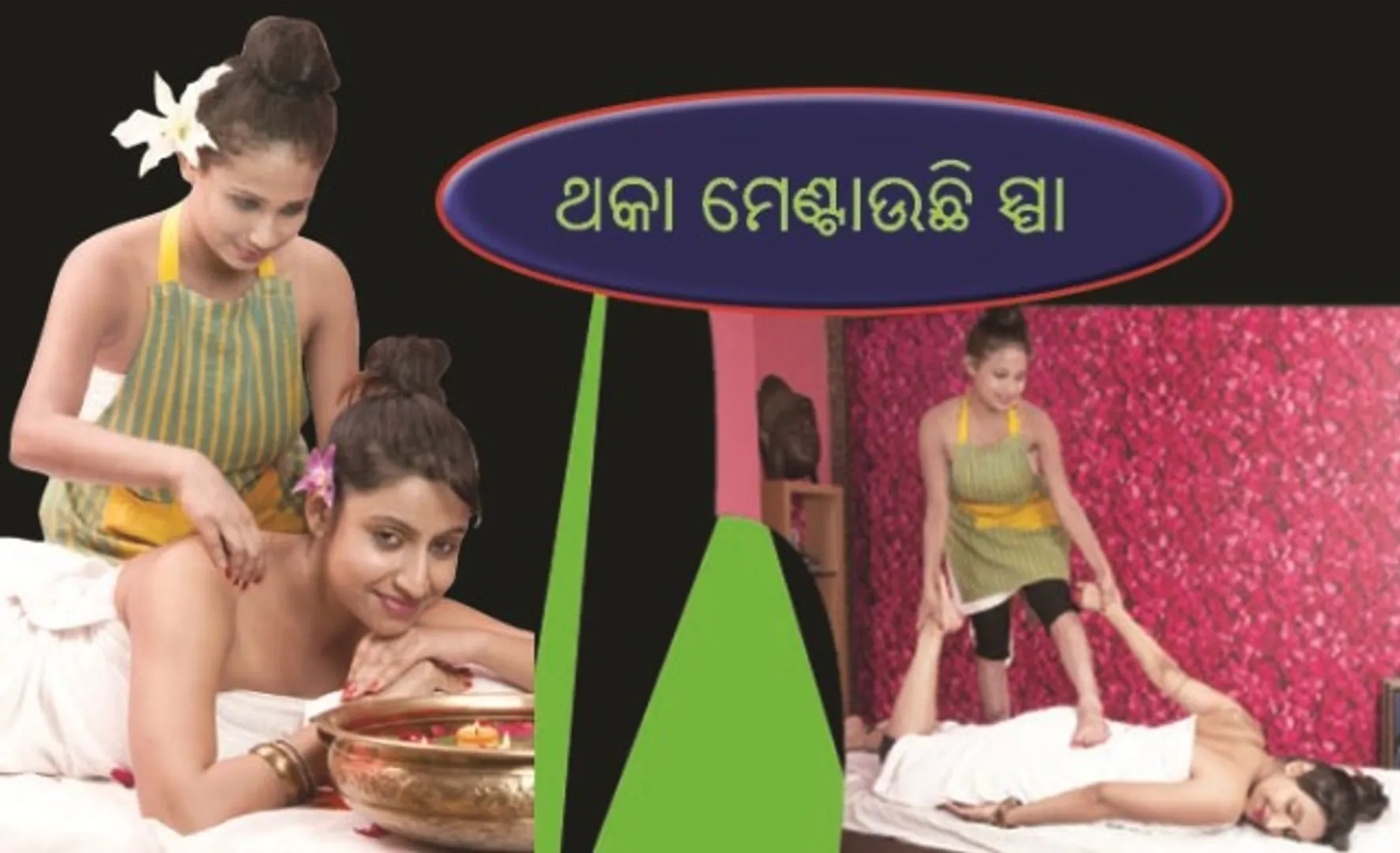 ଥକା ମେଣ୍ଟାଉଛି ସ୍ପା