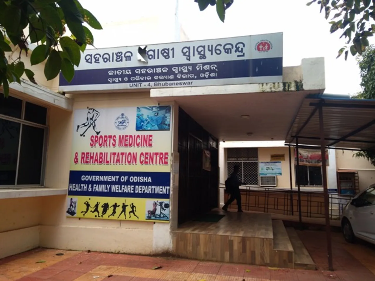 ୟୁନିଟ୍‌-୪ ସିଏଚ୍‌ସି :ଘୋଷଣାରେ ଅଟକିଛି ଅତ୍ୟାଧୁନିକ ପରୀକ୍ଷାଗାର