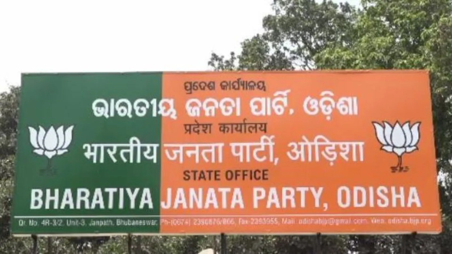 ରାଜ୍ୟ ବିଜେପିରେ ଦ୍ବନ୍ଦ୍ବ ବଢ଼ିଲା