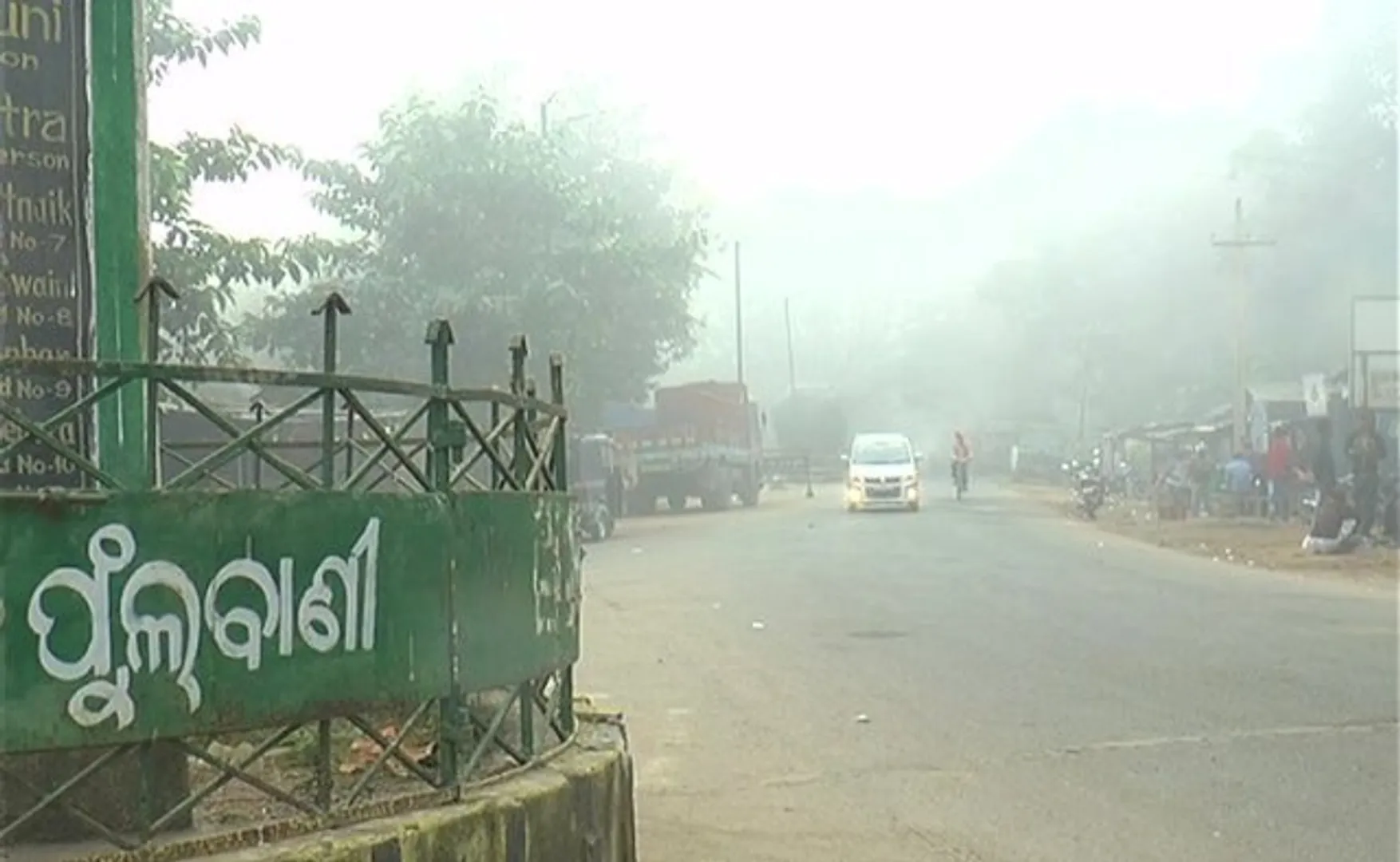 କନ୍ଧମାଳରେ ଏ ବର୍ଷର ବଡ଼ ଥଣ୍ଡା