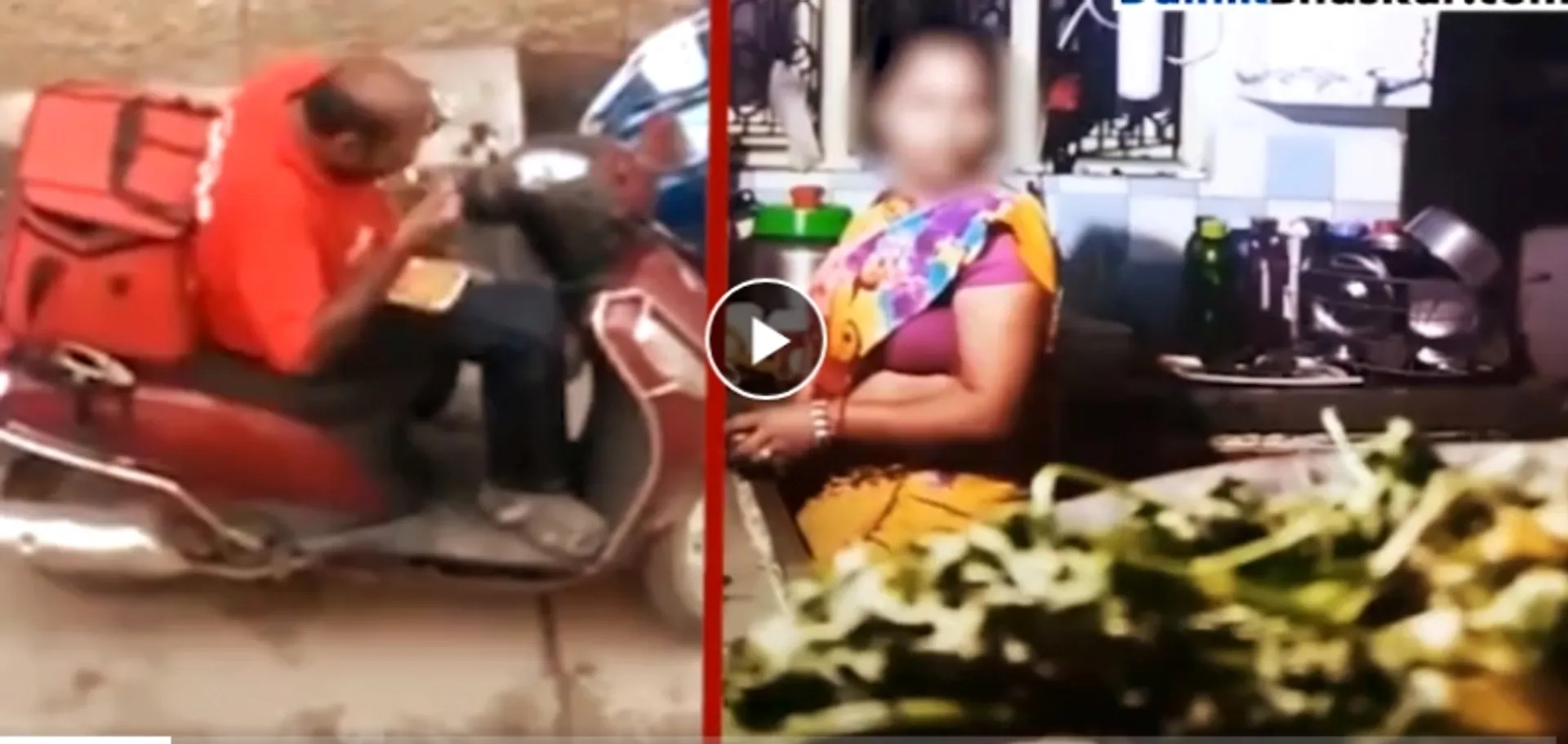 ‘ଜୋମାଟୋ ପରେ ପୋଟାଟୋ’, ଏହି ଟ୍ୟାଗ୍‌ ଲାଇନ୍‌ ସହ ସୋସିଆଲ ମିଡିଆରେ ଭାଇରାଲ ହେଉଛି ମହିଳାଙ୍କ ଏହି ଭିଡିଓ, ଜାଣନ୍ତୁ ପୂରା ମାମଲା...