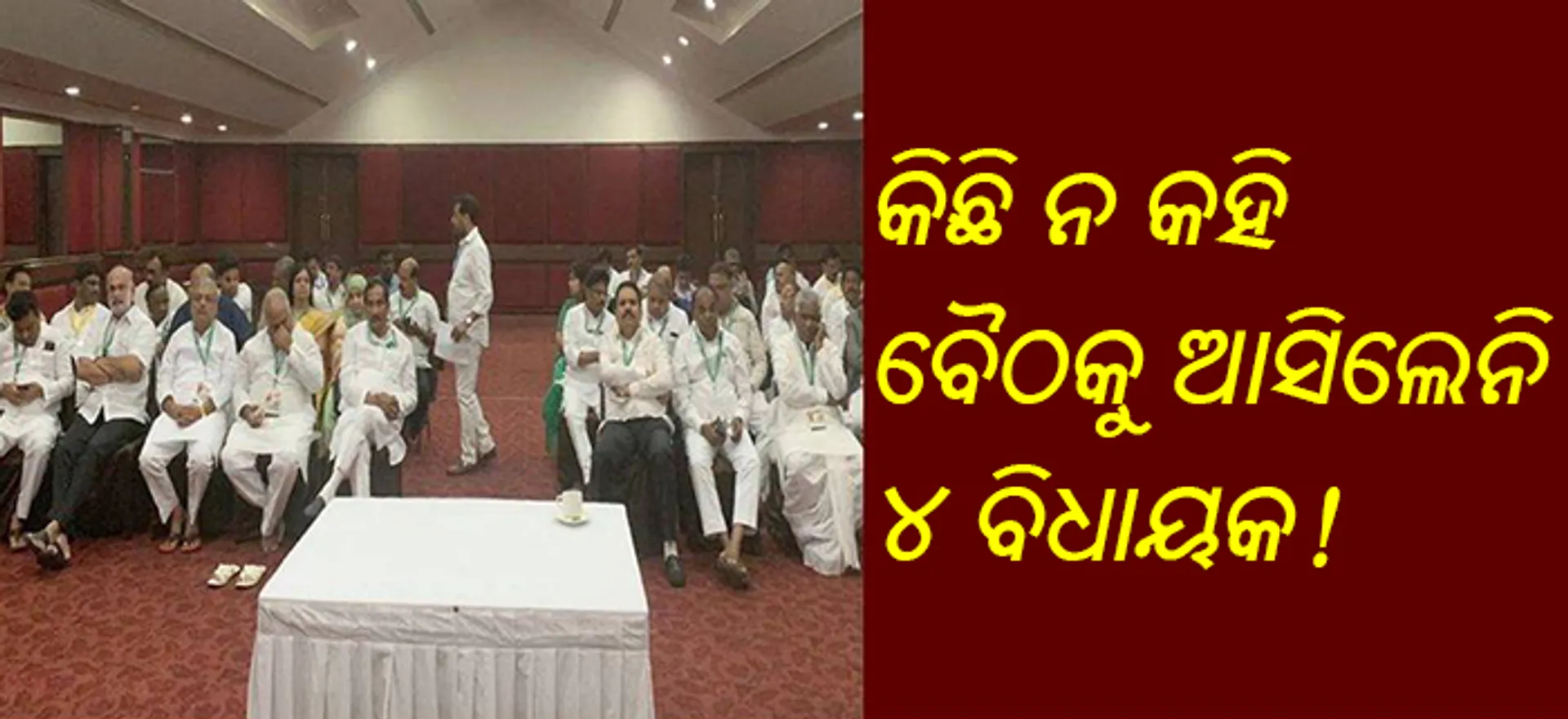 କର୍ଣ୍ଣାଟକ ରାଜନୈତିକ ସଂକଟ: ୪ କଂଗ୍ରେସ ବିଧାୟକ ବିଜେପିରେ ମିଶିବାର ସମ୍ଭାବନା!