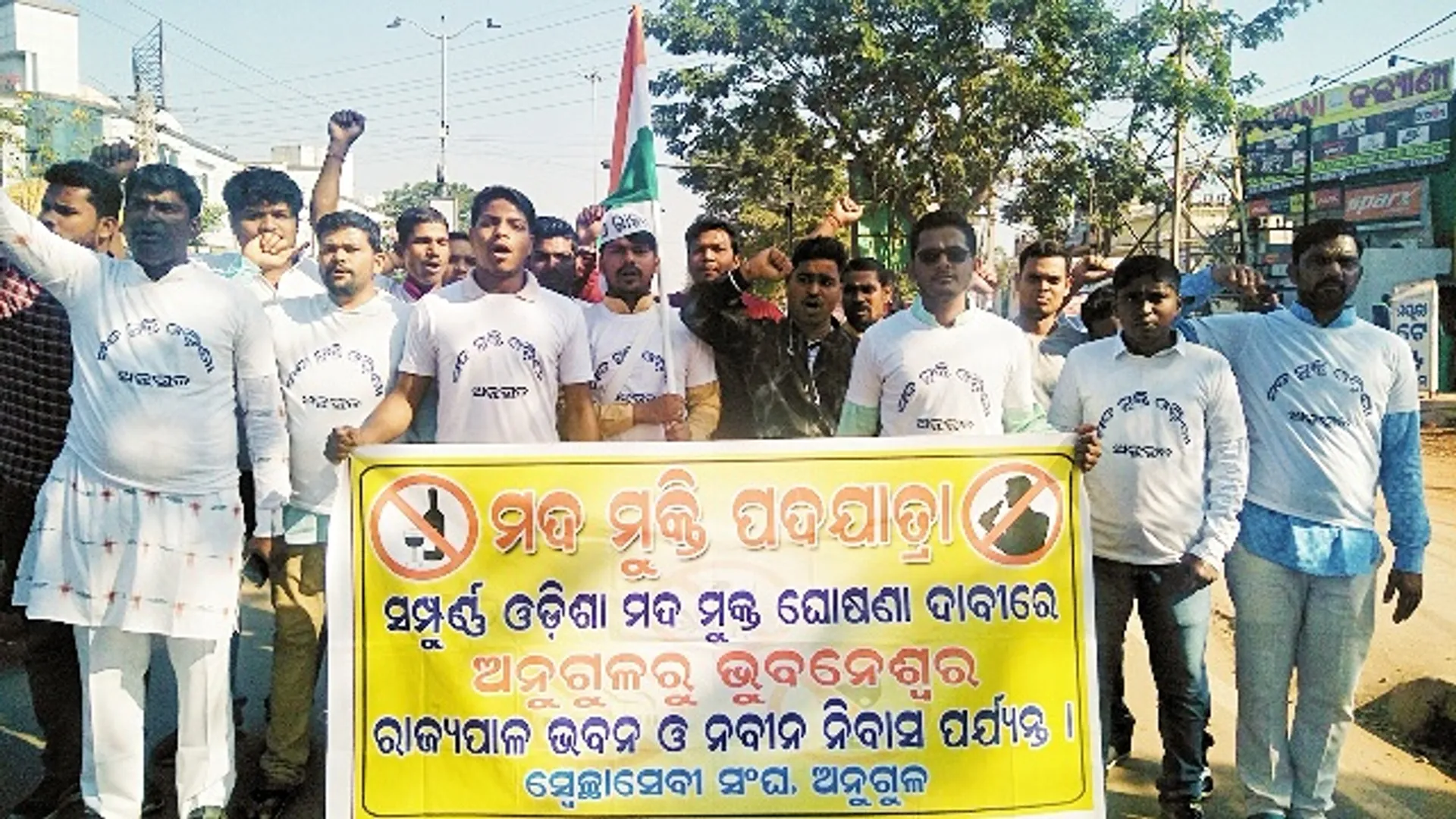 ଭୁବନେଶ୍ବରରେ ପହଞ୍ଚିଲା ‘ମଦମୁକ୍ତି ପଦଯାତ୍ରା’