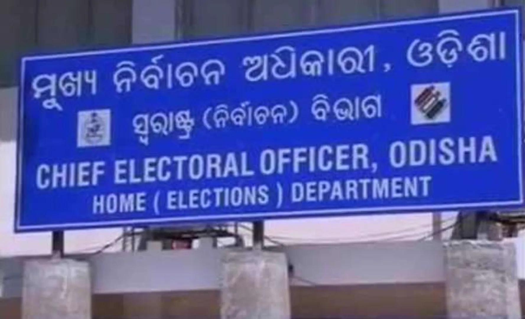 ସରକାରୀ ଅଧିକାରୀଙ୍କ ବିରୋଧରେ ଫେରାଦ ହେଲା ବିଜେପି