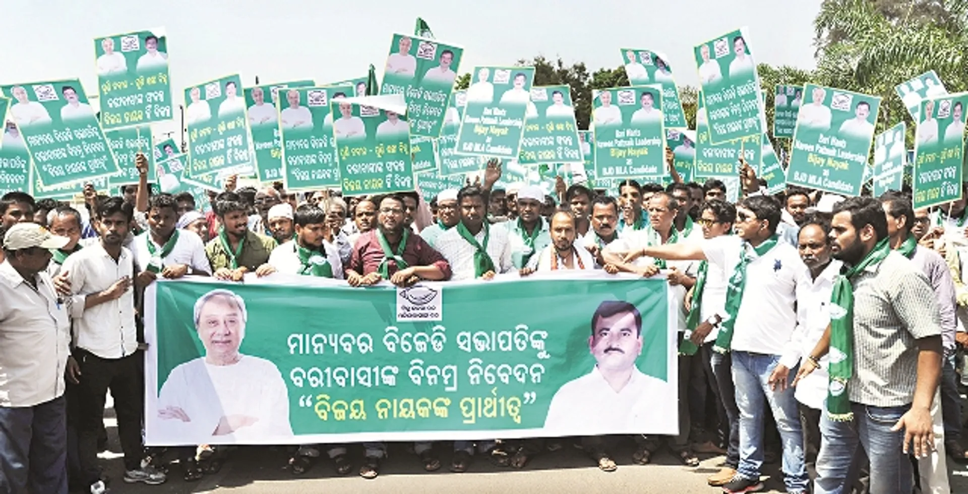 ନବୀନ ନିବାସ ସାମ୍ନାରେ ବିକ୍ଷୋଭ, ନାରାବାଜି