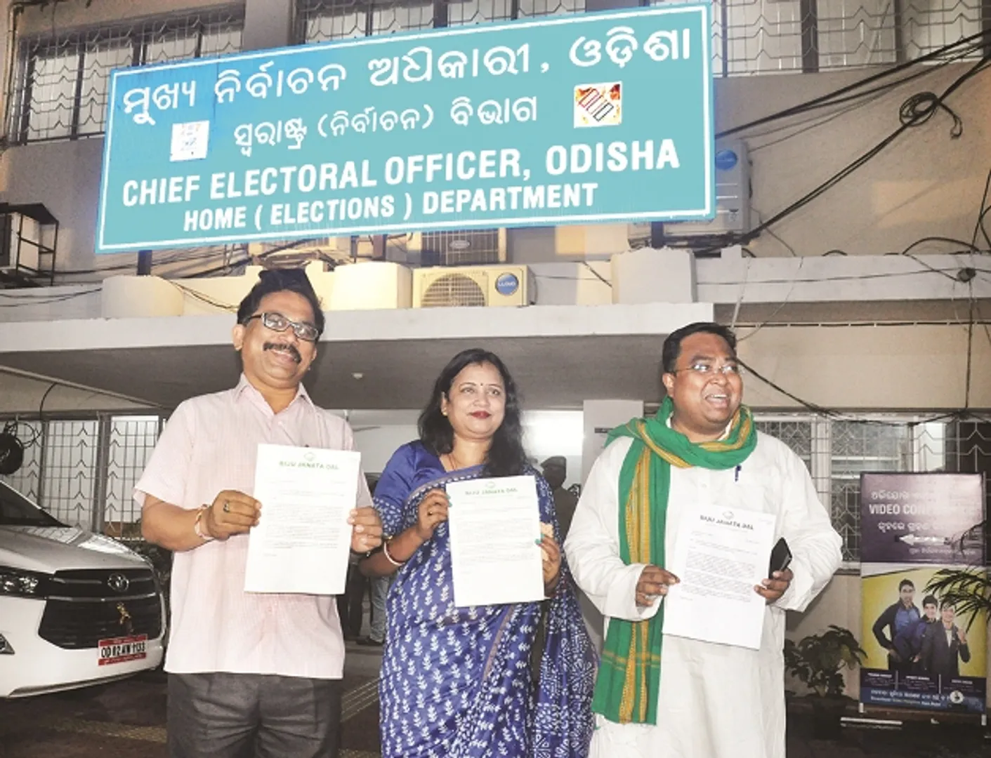 ଝାଡ଼ଖଣ୍ଡ ଓ ଛତିଶଗଡ଼ ସୀମା ସିଲ କରିବାକୁ ବିଜେଡିର ଦାବି