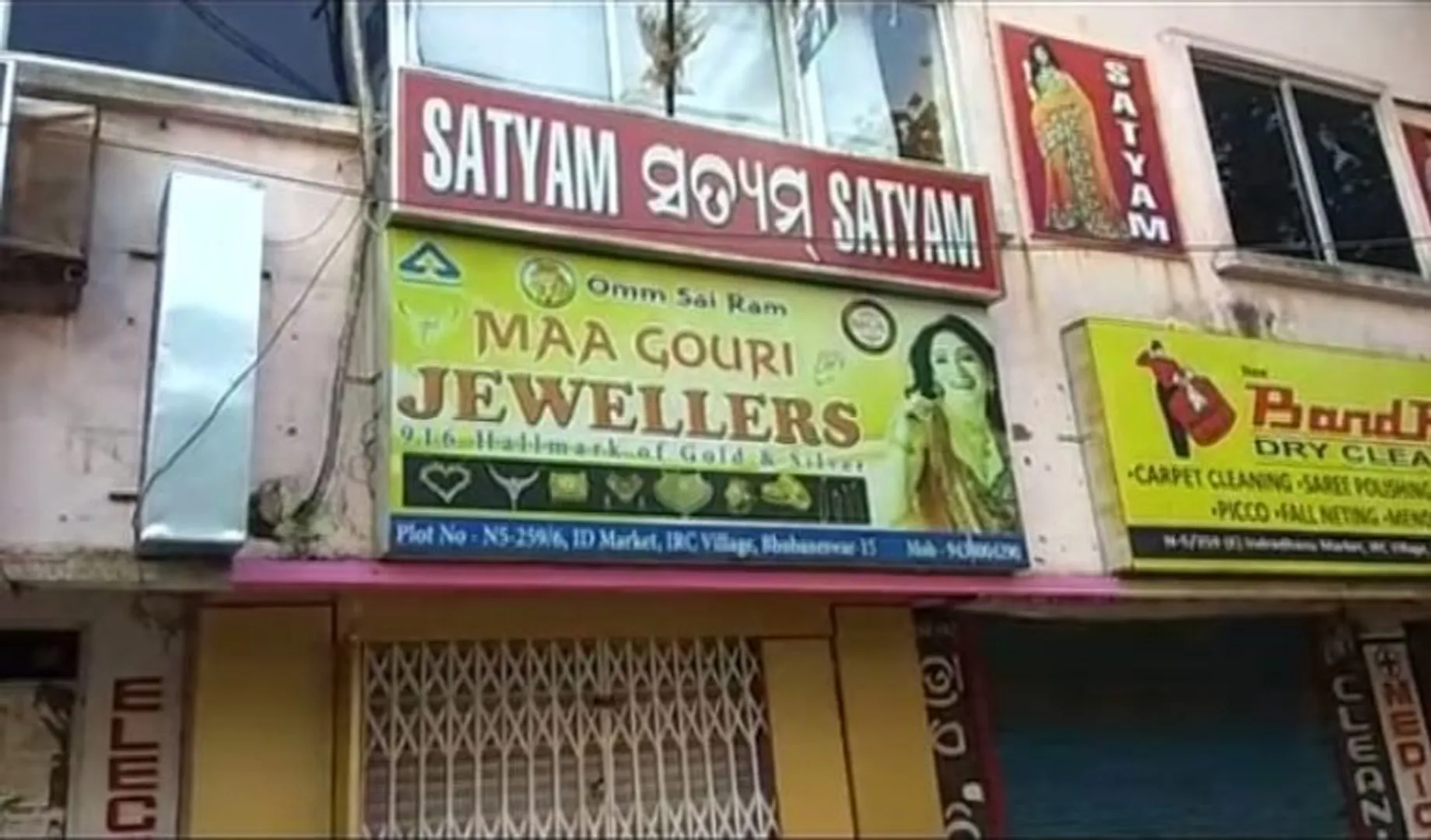 ଭୁବନେଶ୍ୱରର ଗହଣା ଦୋକାନୀଙ୍କଠାରୁ ୨୫ ଲକ୍ଷ ଟଙ୍କାର ଗହଣା ଲୁଟ୍‌