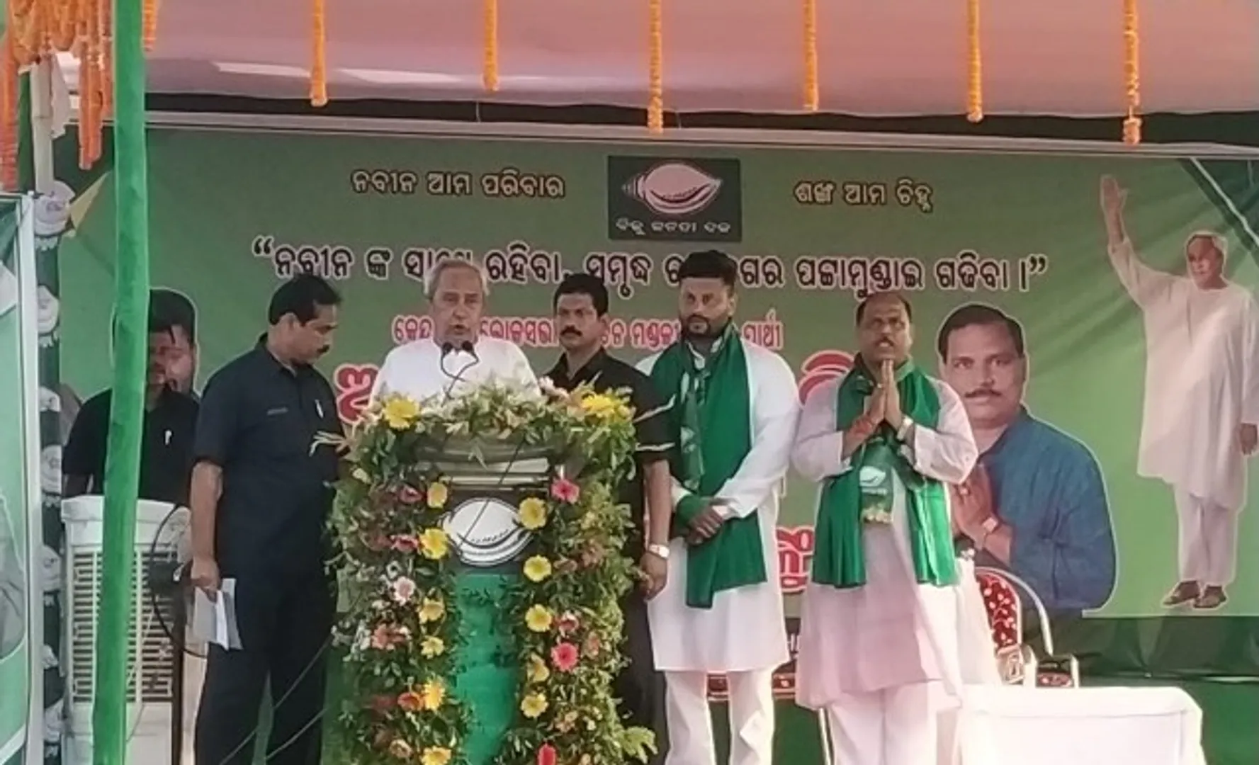 ଗୁମର ଖୋଲିଦେଲେ ନବୀନ : ବିଶ୍ବାସ ଭାଙ୍ଗିଛନ୍ତି ବୈଜୟନ୍ତ