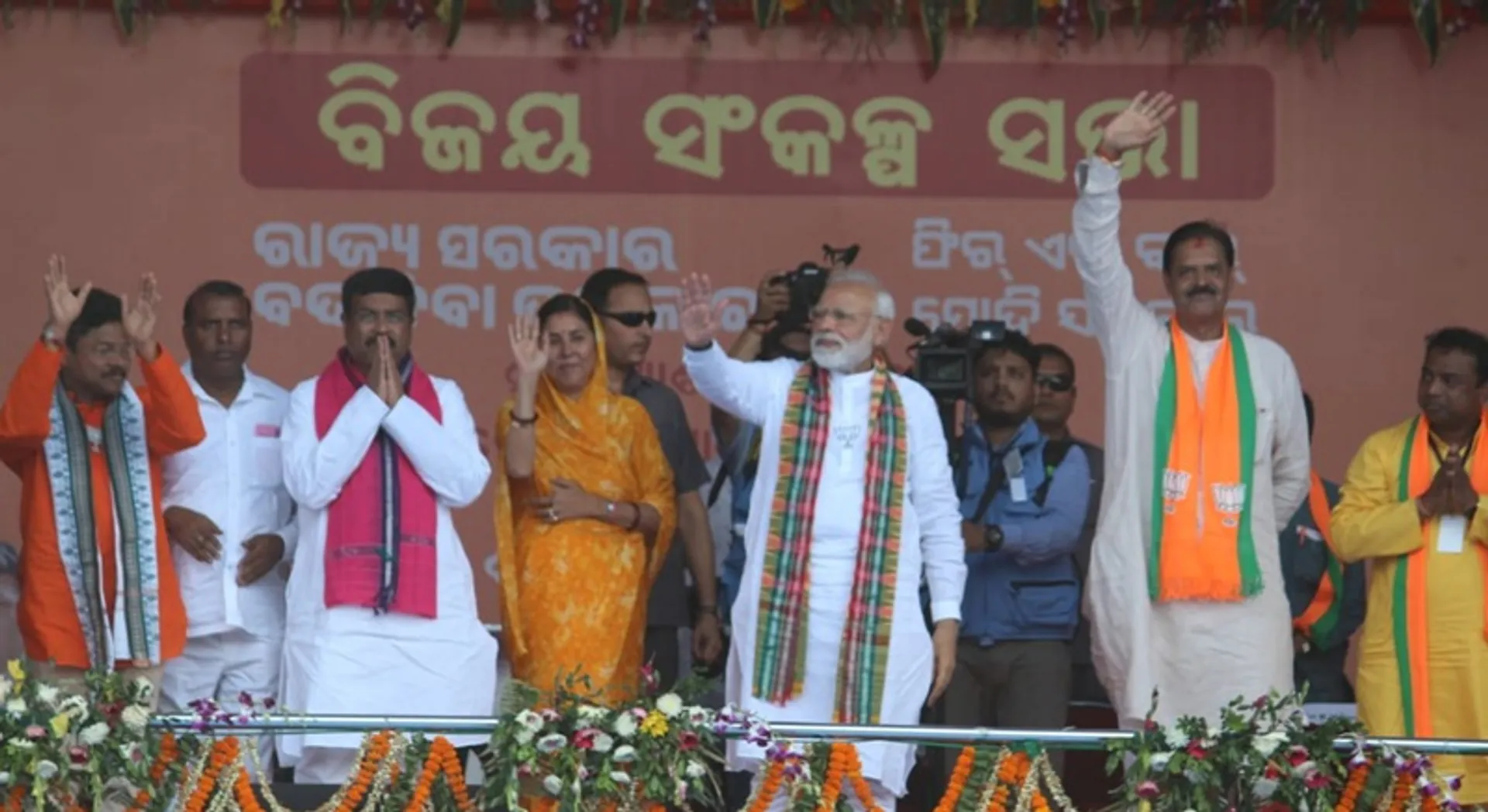 ସୋନପୁରରେ ବିଜେପିର ସଂକଳ୍ପ ସମାବେଶ : ମୋଦୀଙ୍କ ଟାର୍ଗେଟରେ ବିଜେଡି, କଂଗ୍ରେସ
