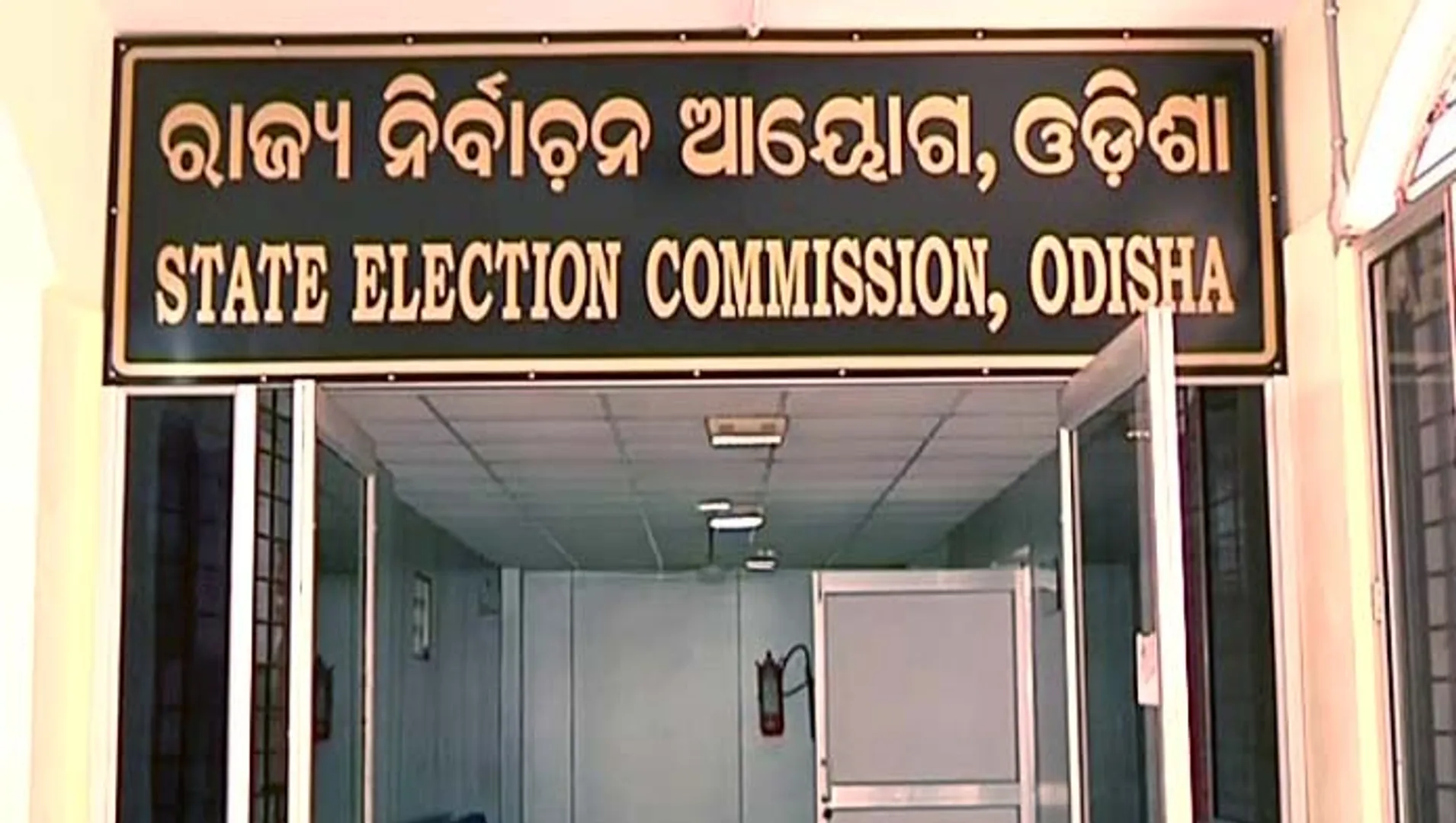 ସ୍ୱଚ୍ଛ ଓ ଅବାଧ ନିର୍ବାଚନ ପାଇଁ ଦୃଢ଼ ପଦକ୍ଷେପ: ୨ କୋଟି ୯୩ ଲକ୍ଷ ୧୯ ହଜାର ୭୫୦ ଟଙ୍କା ଜବତ