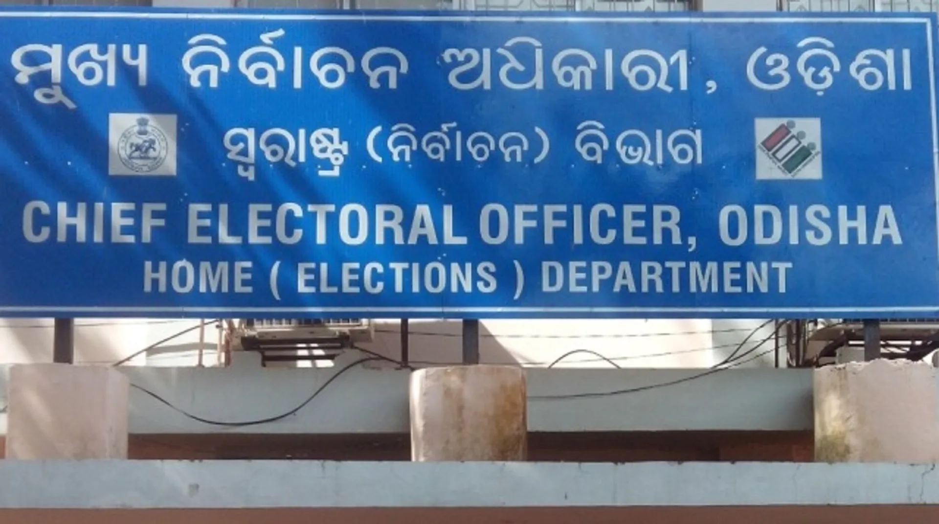 ସିଇଓଙ୍କ ପାଖରେ ବିଜେପିର ଫେରାଦ : ବିଜେଡି ମନ୍ତ୍ରୀ, ବିଧାୟକଙ୍କୁ କେନ୍ଦ୍ରାପଡ଼ାରୁ ବାହାର କରାଯାଉ