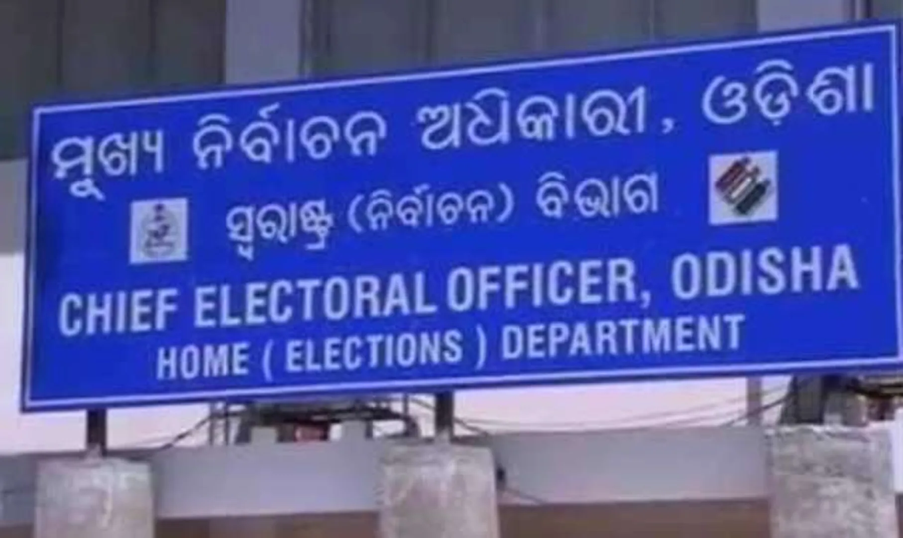 ଜିଲ୍ଲା ପରିଷଦ ସଭ୍ୟଙ୍କୁ ବିଜେଡି ପ୍ରଭାବିତ କରୁଛି: ବିଜେପି