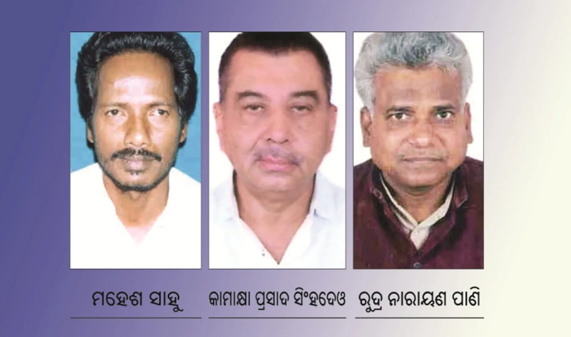 ଇଭିଏମ୍‌ରେ ଭାଗ୍ୟ ସିଲ୍ : ତିନି ଦଳର ପ୍ରାର୍ଥୀ ଆଶାବାଦୀ