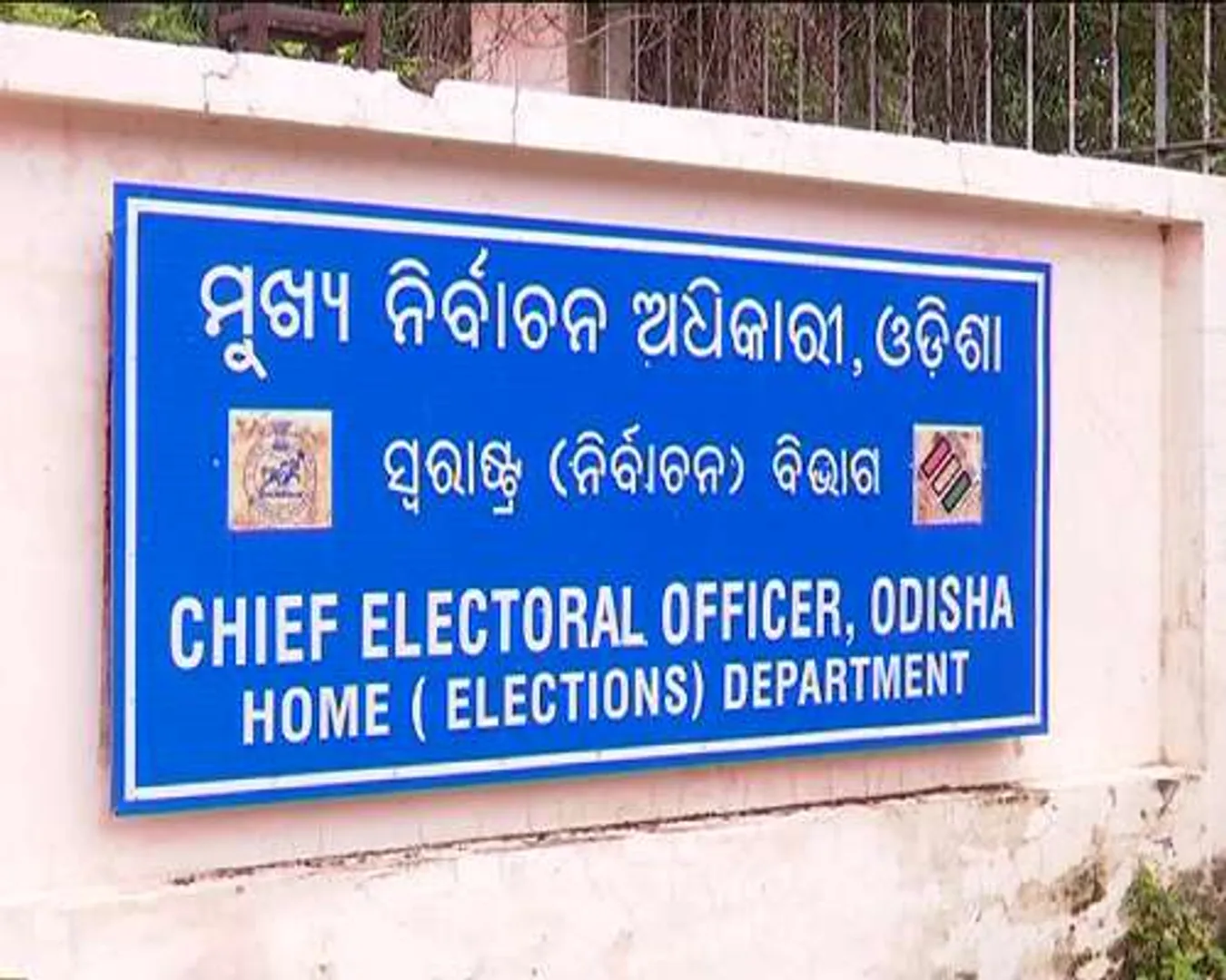 ୪୨ ବିଧାନସଭା ଆସନ ପାଇଁ ୧୦୪, ୬ ଲୋକସଭା ଆସନ ପାଇଁ ୧୯ ପ୍ରାର୍ଥିପତ୍ର ଦାଖଲ