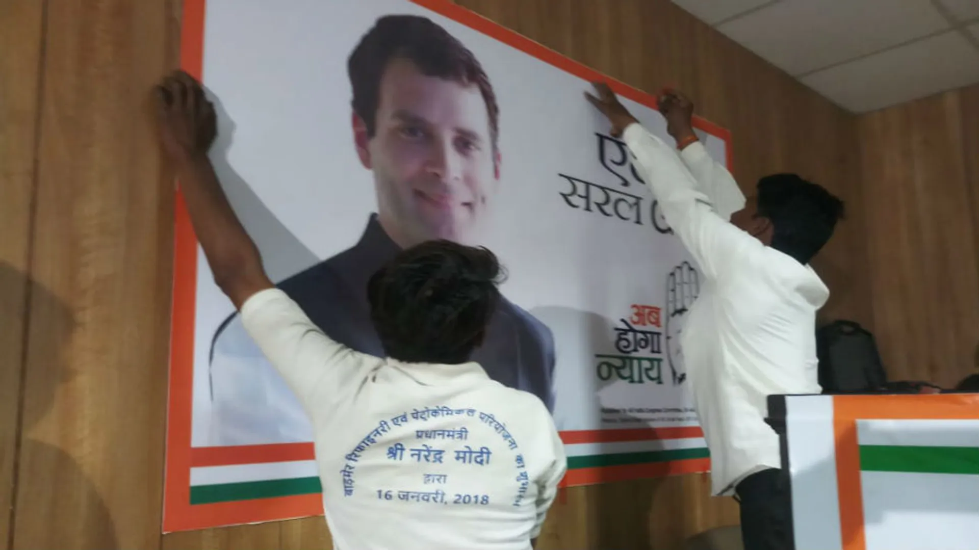 ‘ନରେନ୍ଦ୍ର ମୋଦୀ’ ଟି ସାର୍ଟ ପିନ୍ଧିବାରୁ ଶ୍ରମିକଙ୍କୁ ପାର୍ଟି ଅଫିସ୍‌ରୁ ହଟାଇଲା କଂଗ୍ରେସ