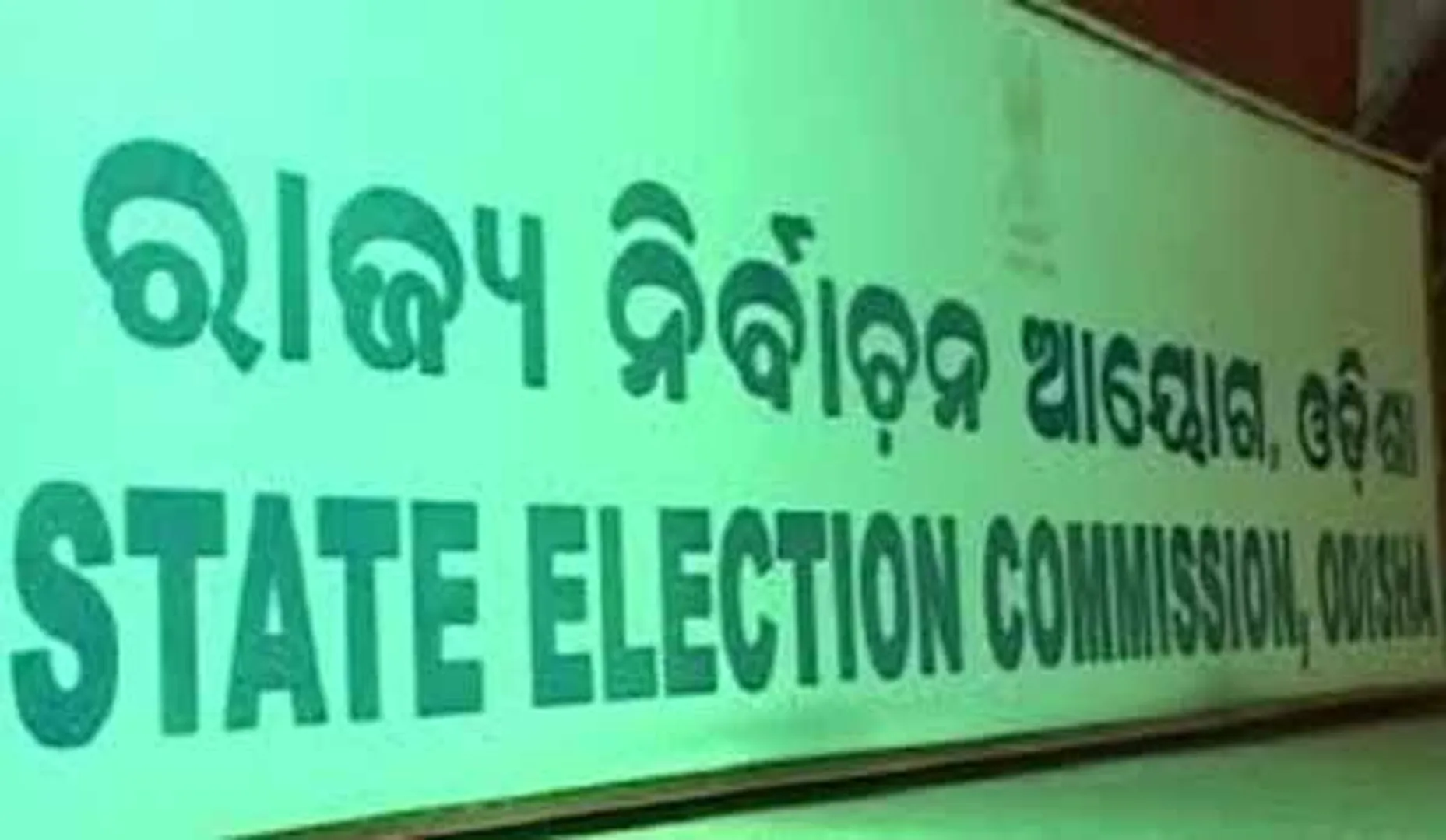 ପାଟକୁରାରେ ସରକାରୀ ରିଲିଫ୍‌ରେ ବିଜେଡିର ଦଳୀୟ ଚିହ୍ନ, ମୁଖ୍ୟ ନିର୍ବାଚନ ଅଧିକାରୀଙ୍କୁ ଭେଟିଲା ବିଜେପିର ୮ ଜଣିଆ ଟିମ୍‌