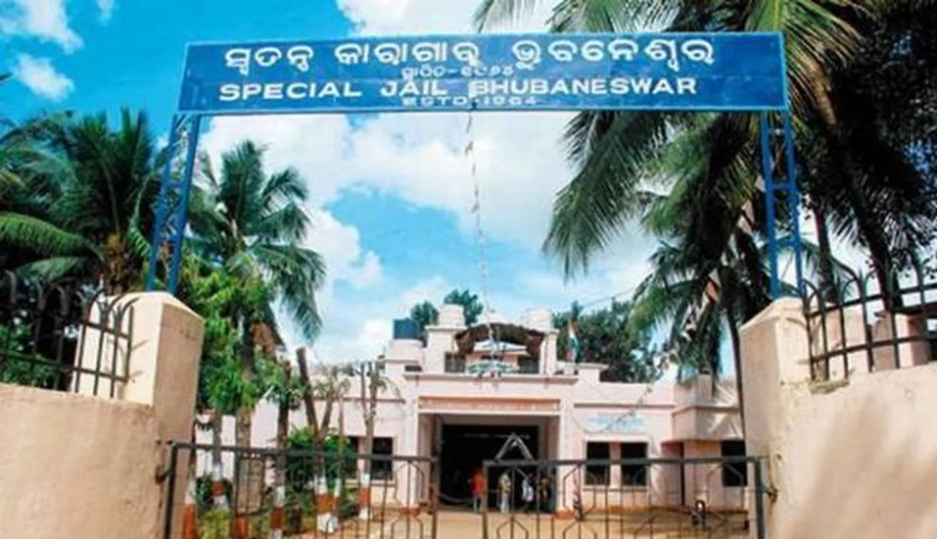 ଭାଇରାଲ୍ ଭିଡିଓ ପରେ ସର୍କୁଲାର ଜାରି କଲେ ଜେଲ୍ ଡିଜି : ପ୍ରବେଶ ଫାଟକରେ ମୋବାଇଲ ଦାଖଲ କରିବେ ଜେଲ୍‌ କର୍ମଚାରୀ