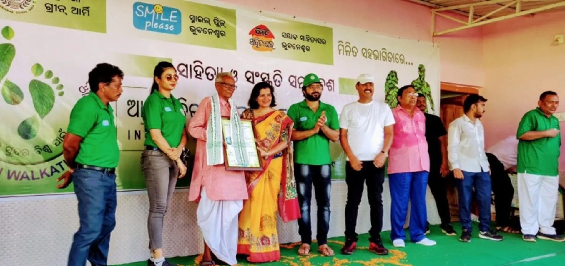ଆନ୍ତର୍ଜାତିକ ଗ୍ରିନ୍ ୱାକ୍‌ଥନ୍‌ ଉଦ୍‌ଘାଟିତ