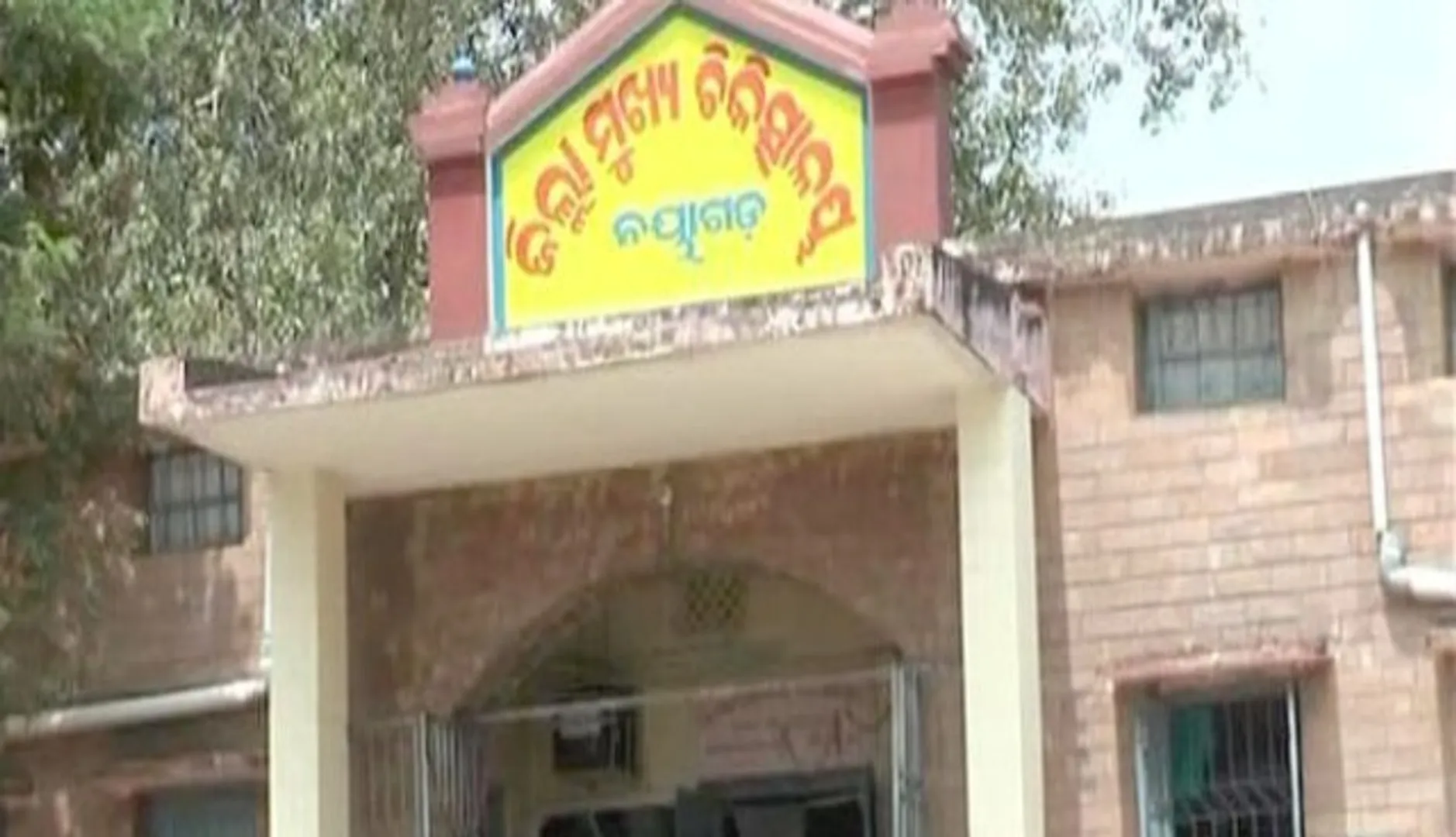 ନୟାଗଡ଼ ଜିଲ୍ଲା ମୁଖ୍ୟ ଚିକିତ୍ସାଳୟରେ ବଢୁଛି ମଦୁଆଙ୍କ ଦୌରାତ୍ମ୍ୟ