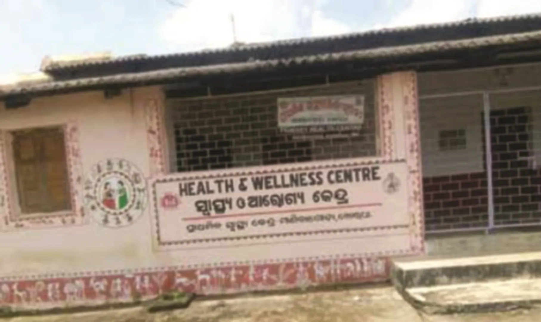 ବୋଲଗଡ ବ୍ଲକର ମାଣିକାଗୋଡା ପ୍ରାଥମିକ ସ୍ୱାସ୍ଥ୍ୟକେନ୍ଦ୍ରରେ ୫ ବର୍ଷ ହେଲା ଡାକ୍ତର, ୨୦ ବର୍ଷ ହେଲା ନର୍ସ ନାହାନ୍ତି