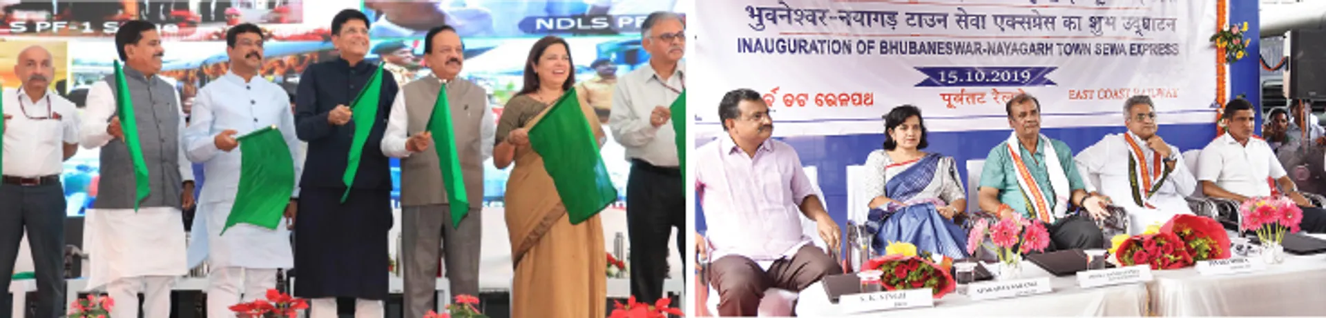 ଭୁବନେଶ୍ବର-ନୟାଗଡ଼ ଟାଉନ ସେବା ଏକ୍ସପ୍ରେସ୍‌ର ଶୁଭାରମ୍ଭ