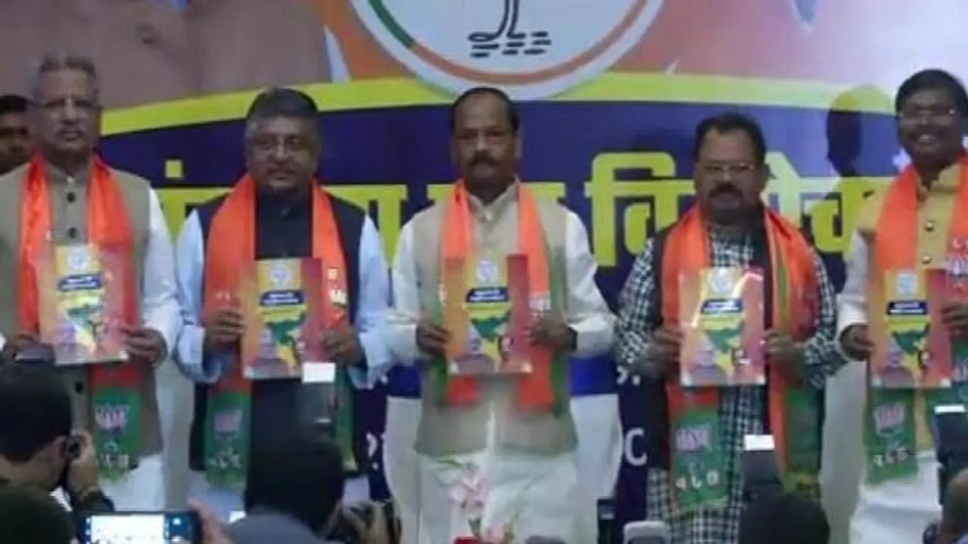 ଝାଡ଼ଖଣ୍ଡ ବିଧାନସଭା ନିର୍ବାଚନ: ବିଜେପି ଇସ୍ତାହାରରେ ବିପିଏଲ୍‌ ପରିବାର ପାଇଁ ଚାକିରି