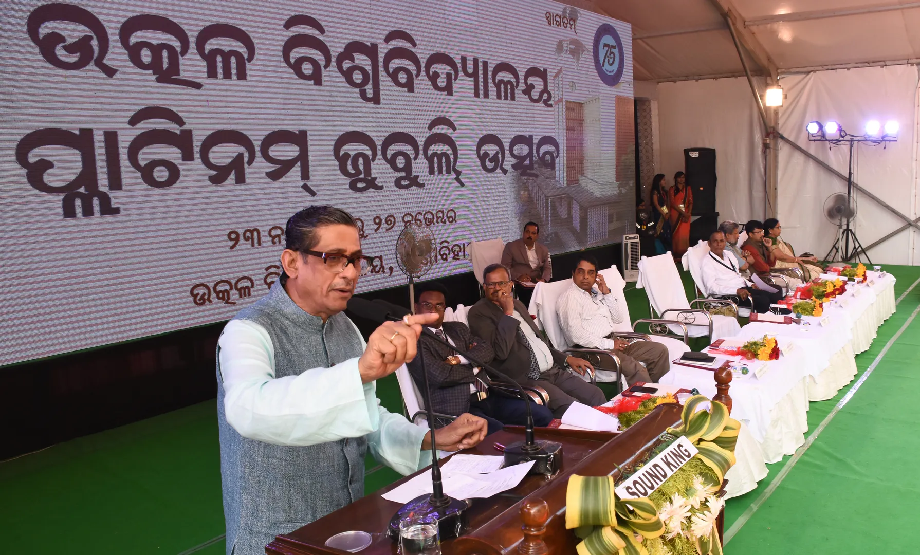 ଉତ୍କଳ ବିଶ୍ୱବିଦ୍ୟାଳୟ ପ୍ଲାଟିନମ୍‌ ଜୁବିଲିର ତୃତୀୟ ଦିବସ : ଶିକ୍ଷକ-ଅଭିଭାବକଙ୍କ ଦୂରତା ବଢ଼ୁଛି