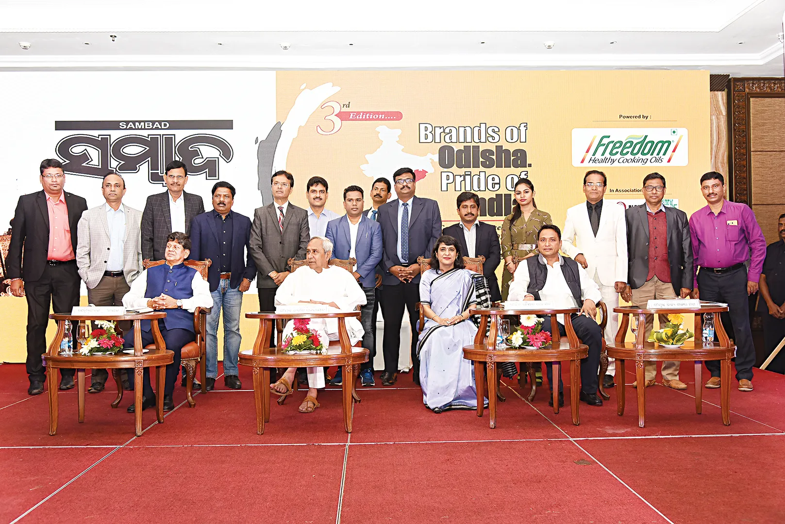 ବ୍ରାଣ୍ଡ୍‌ସ ଅଫ୍‌ ଓଡ଼ିଶା ପ୍ରାଇଡ୍‌ ଅଫ୍‌ ଇଣ୍ଡିଆ : ସମ୍ବାଦ କର୍ପୋରେଟ୍‌ ଏକ୍ସେଲେନ୍ସ ଆୱାର୍ଡସ୍‌-୨୦୨୦