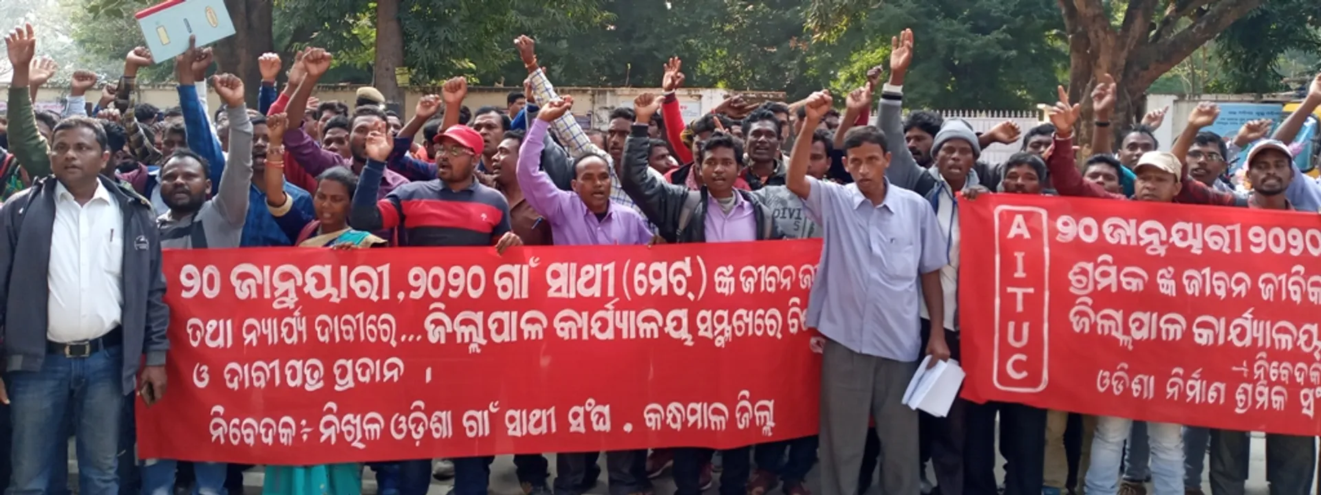 ସରକାରୀ ମାନ୍ୟତା, ମାସକୁ ୬ହଜାର ଟଙ୍କା ଭତ୍ତା ସହ ୧୦ ଦଫା ଦାବି ନେଇ କନ୍ଧମାଳ ଜିଲ୍ଲାପାଳଙ୍କ କାର୍ଯ୍ୟାଳୟ ସମ୍ମୁଖରେ ଗାଁ ସାଥୀ ସଂଘର ବିକ୍ଷୋଭ