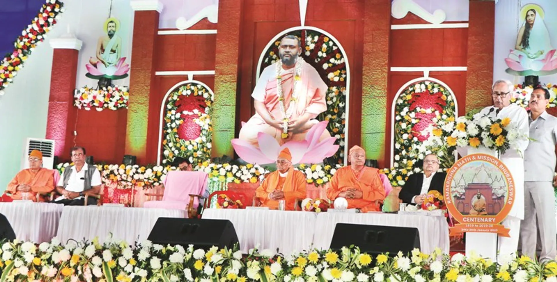 ରାମକୃଷ୍ଣ ମଠ ଓ ମିସନ୍‌ର ଶତବାର୍ଷିକୀ ସମାରୋହ : ଆଧ୍ୟାତ୍ମିକ ଜାଗୃତିରୁ ସଫଳତା ମିଳିଥାଏ - ମୁଖ୍ୟମନ୍ତ୍ରୀ