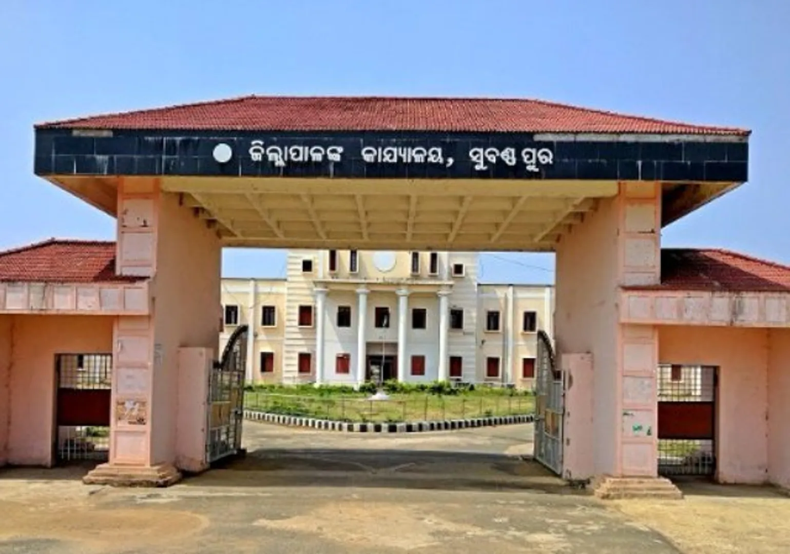 ସୁବର୍ଣ୍ଣପୁର ଜିଲ୍ଲା ପ୍ରଶାସନର ନିଆରା ପ୍ରୟାସ : ଭଲ କାମ କଲେ ମିଳିବ ପୁରସ୍କାର