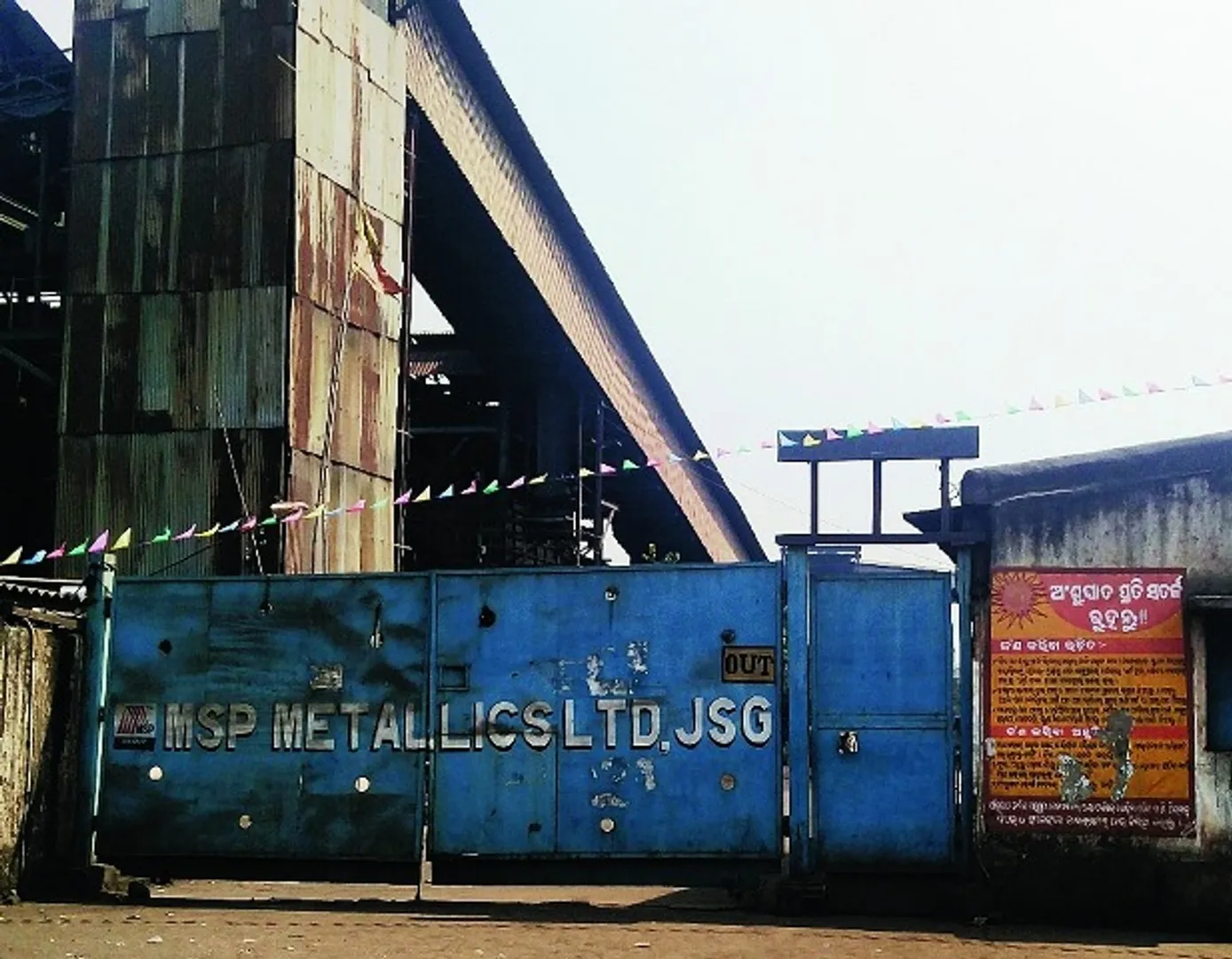 ରୁଗ୍‌ଣ ହେଉଛି ଝାରସୁଗୁଡ଼ା ଅର୍ଥନୀତି : ବନ୍ଦ ହେଉଛି ଗୋଟିଏ ପରେ ଗୋଟିଏ ଶିଳ୍ପ