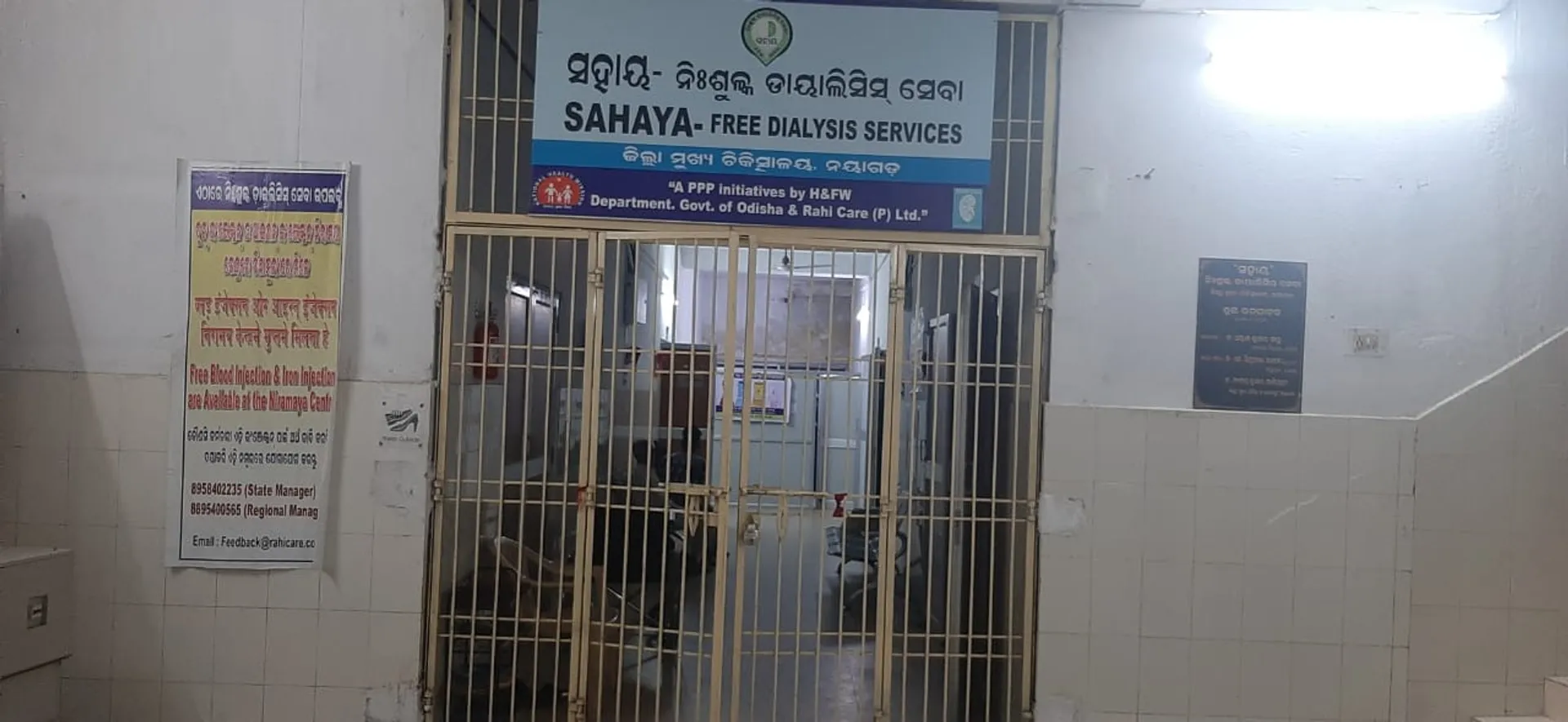 ଜିଲ୍ଲା ମୁଖ୍ୟଚିକିତ୍ସାଳୟରେ ଏମିତି ଡାଏଲିସିସ୍ ସେବା: ତିନି ଘଣ୍ଟା ବିଦ୍ୟୁତ ବିଚ୍ଛିନ୍ନ, ଦଦରା ଜେନେରେଟର ବଦଳାଯାଉନି