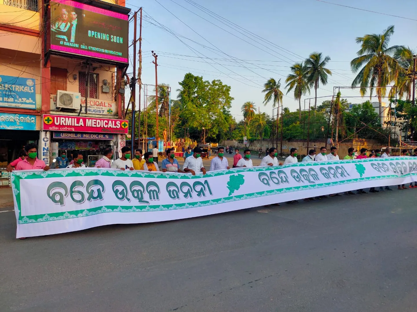 ବାଲେଶ୍ୱରରେ ବନ୍ଦେ ଉତ୍କଳ ଜନନୀ ଗାନ ।