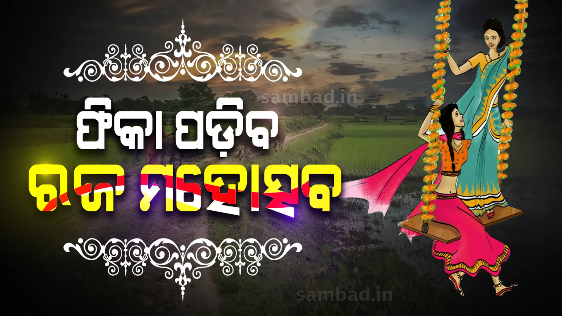 ଖୋର୍ଦ୍ଧା ଜିଲ୍ଲାର ବରୁଣେଇ ଓ ଉଗ୍ରତାରାଙ୍କ ପୀଠରେ ୧୪ରୁ ୨୦ତାରିଖ ପର୍ଯ୍ୟନ୍ତ ୧୪୪ ଧାରା ଲାଗୁ