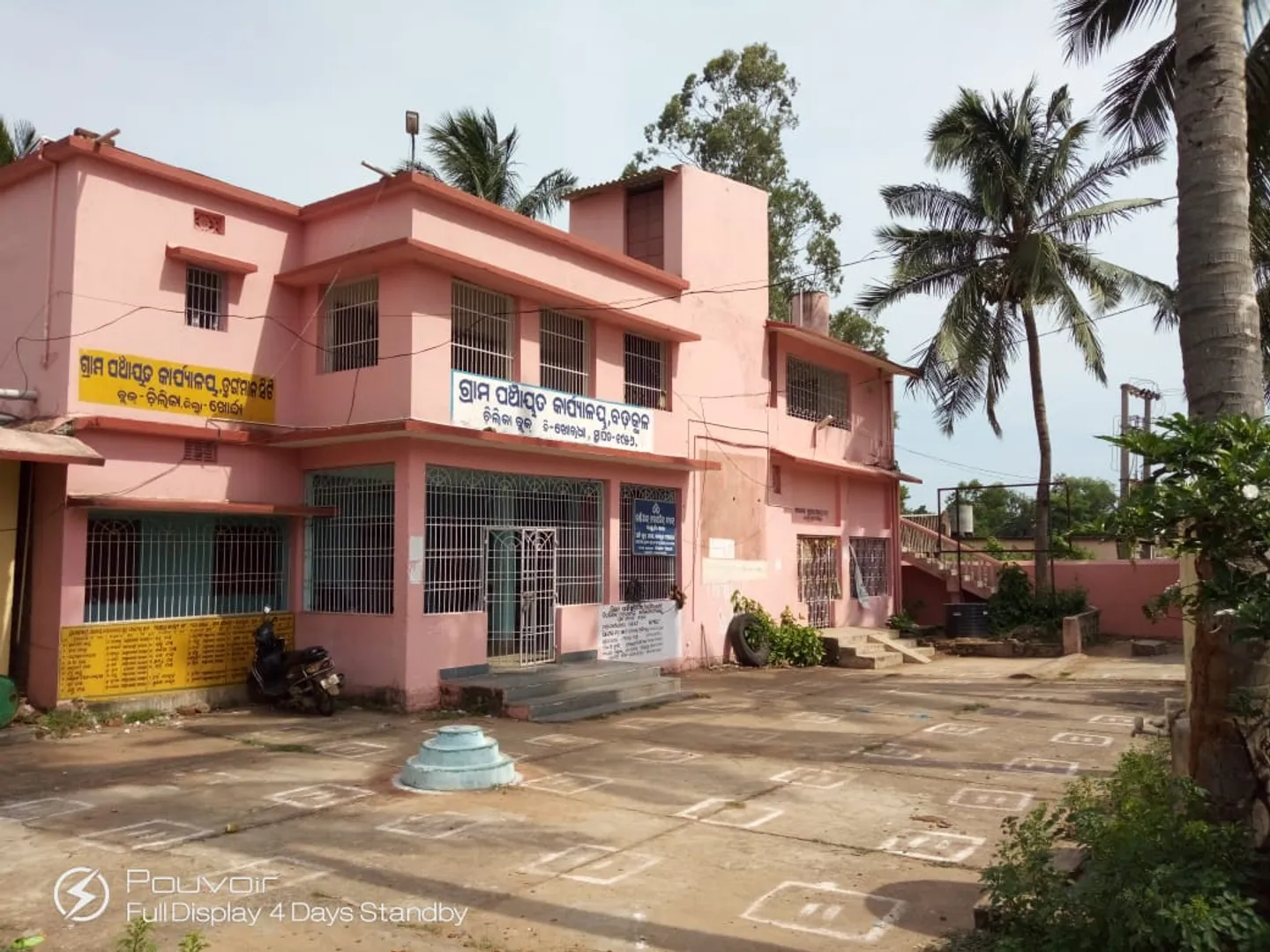 ପୂର୍ବତନ ପିଇଓଙ୍କ ବିଦାୟକାଳୀନ ଭୋଜି ଯୋଗୁଁ ଚିଲିକା ଅଞ୍ଚଳରେ ଗୋଷ୍ଠୀ ସଂକ୍ରମଣ ହୋଇଥିବାର ଆଶଙ୍କା
