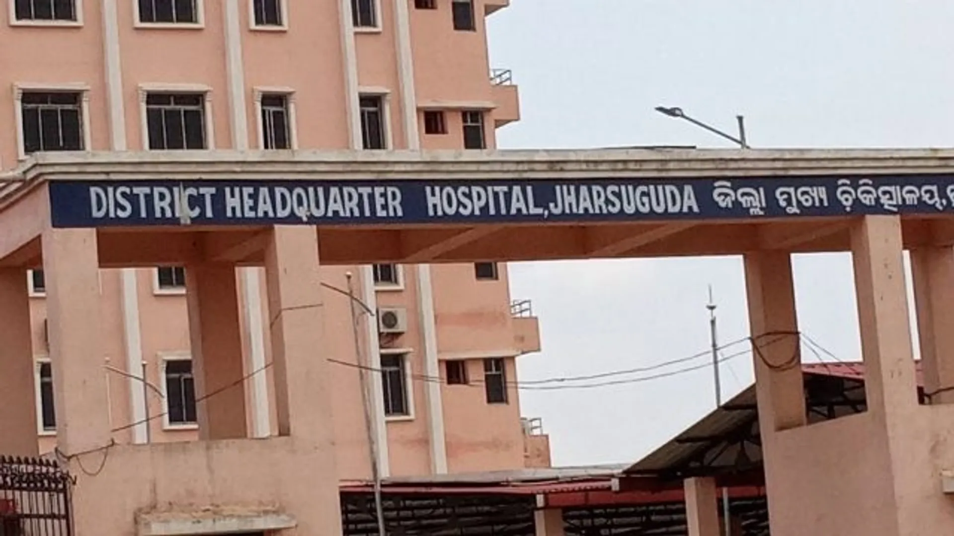 ଝାରସୁଗୁଡ଼ା ଜିଲ୍ଲାରେ ମାରାତ୍ମକ ମ୍ୟାଲେରିଆ କାୟା ମେଲୁଛି, ଡାକ୍ତରଖାନାରେ ଆଉ ଦୁଇ ଭର୍ତ୍ତି