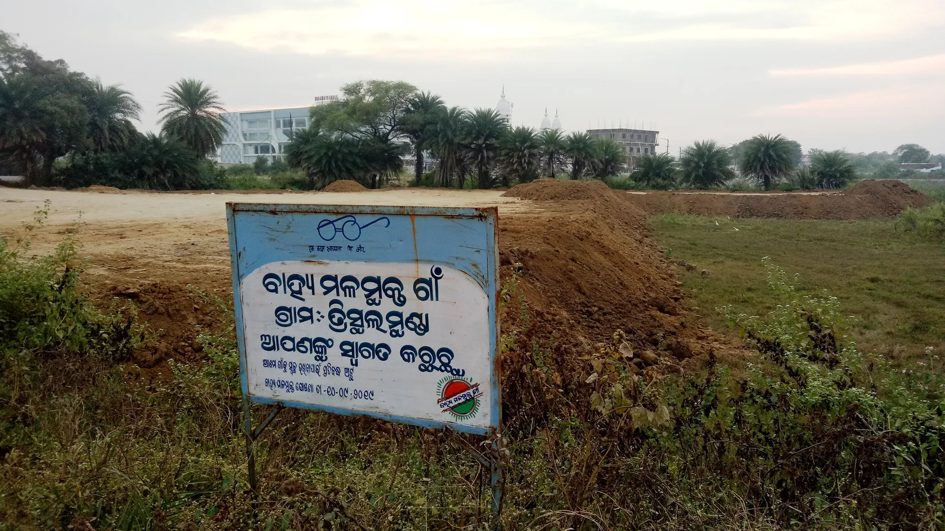 ଜବର ଦଖଲ ଜମିରେ ମାଟି ପୋତିବା ନେଇ ତହସିଲଦାରଙ୍କ ତଦନ୍ତ ଆରମ୍ଭ, ୧ ଲକ୍ଷ ୩୯ ହଜାର ଟଙ୍କା ଜରିମାନା ଆଦାୟ